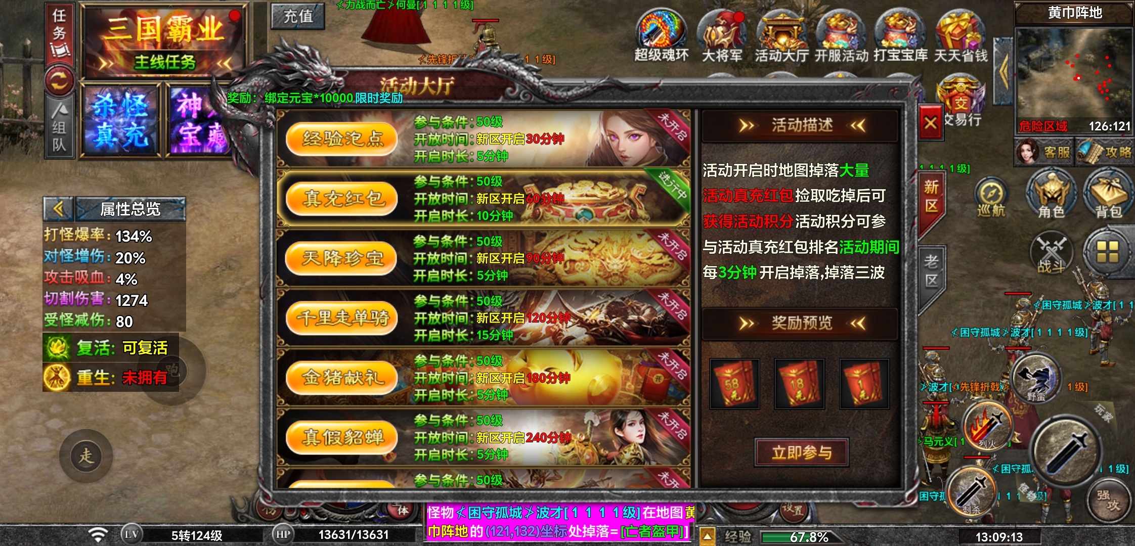 【嘟旭三国专属神器】一个特权两人分?带上你的兄弟来打满屏的boss! 嘟旭三国专属神器 图片 7