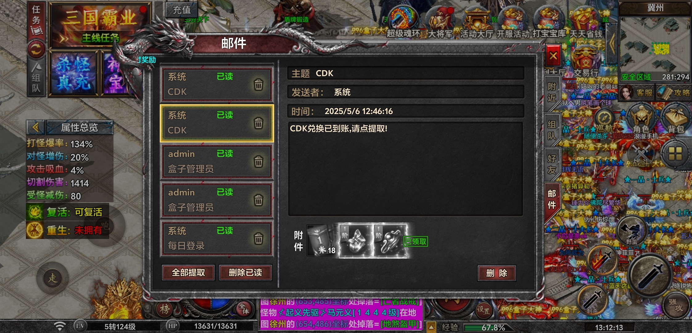 【嘟旭三国专属神器】一个特权两人分?带上你的兄弟来打满屏的boss! 嘟旭三国专属神器 图片 1