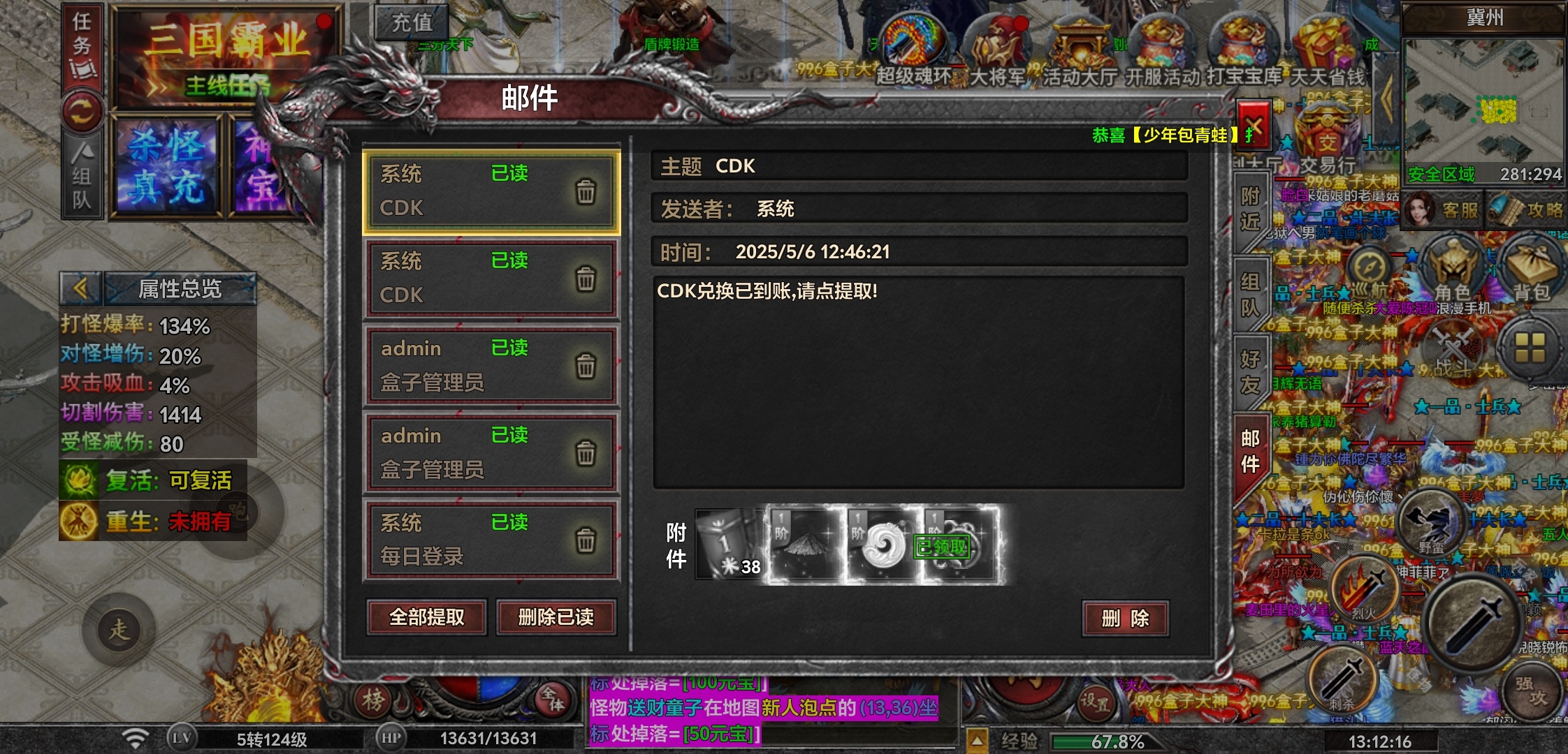 【嘟旭三国专属神器】一个特权两人分?带上你的兄弟来打满屏的boss! 嘟旭三国专属神器 图片 2