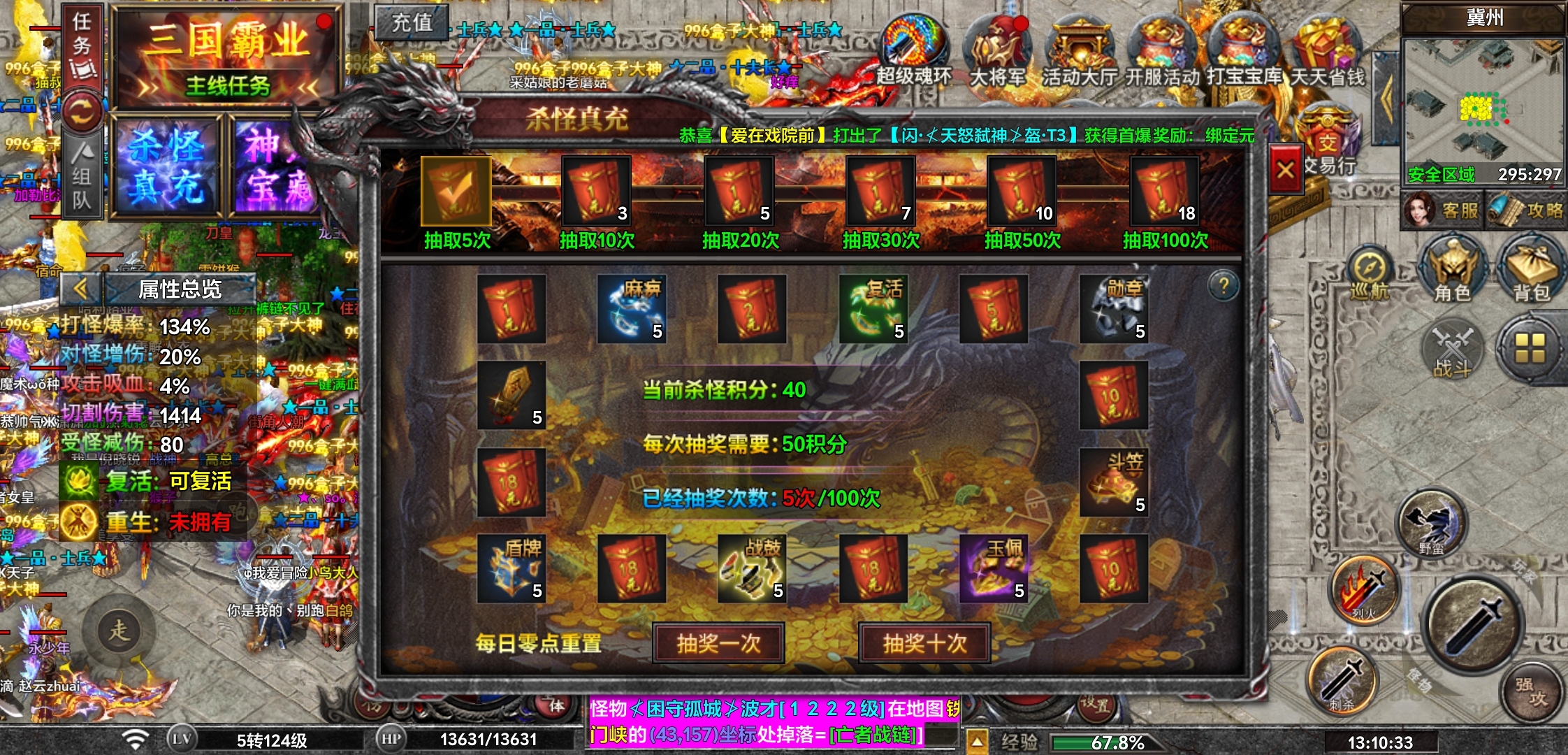 【嘟旭三国专属神器】一个特权两人分?带上你的兄弟来打满屏的boss! 嘟旭三国专属神器 图片 8