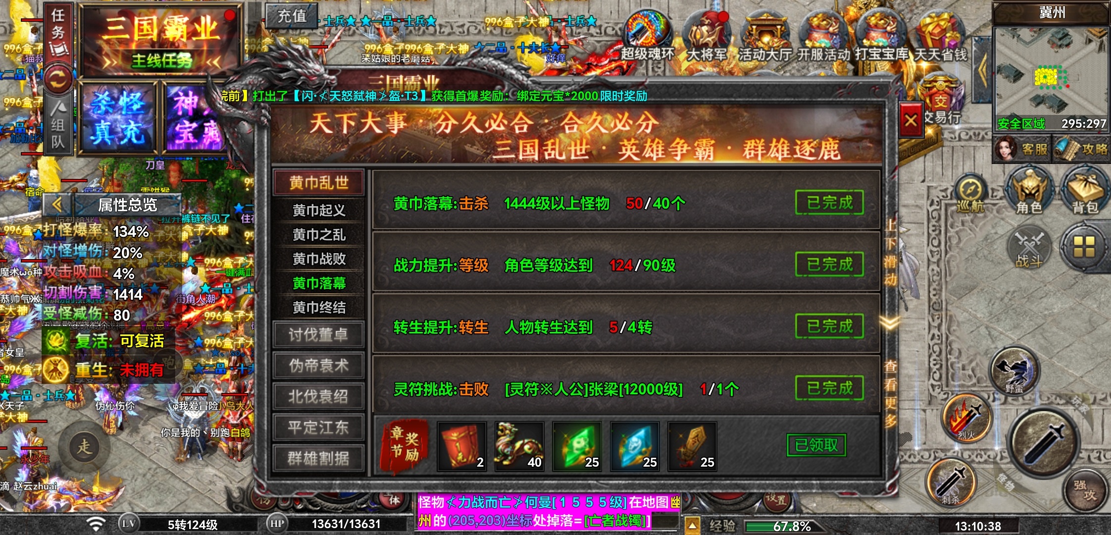 【嘟旭三国专属神器】一个特权两人分?带上你的兄弟来打满屏的boss! 嘟旭三国专属神器 图片 9