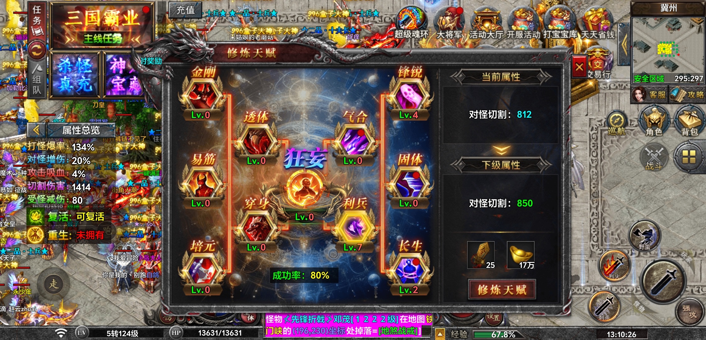 【嘟旭三国专属神器】一个特权两人分?带上你的兄弟来打满屏的boss! 嘟旭三国专属神器 图片 10