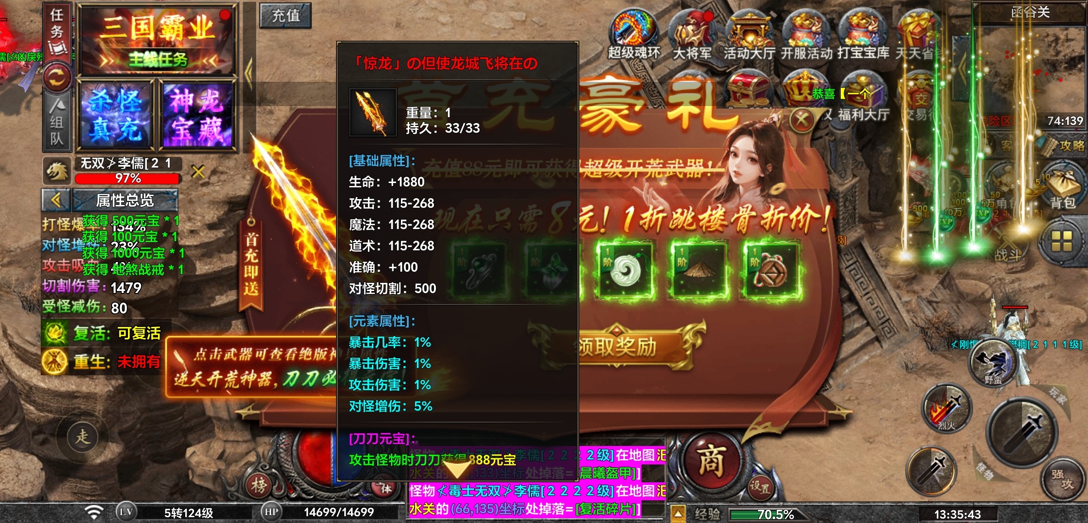 【嘟旭三国专属神器】一个特权两人分?带上你的兄弟来打满屏的boss! 嘟旭三国专属神器 图片 3