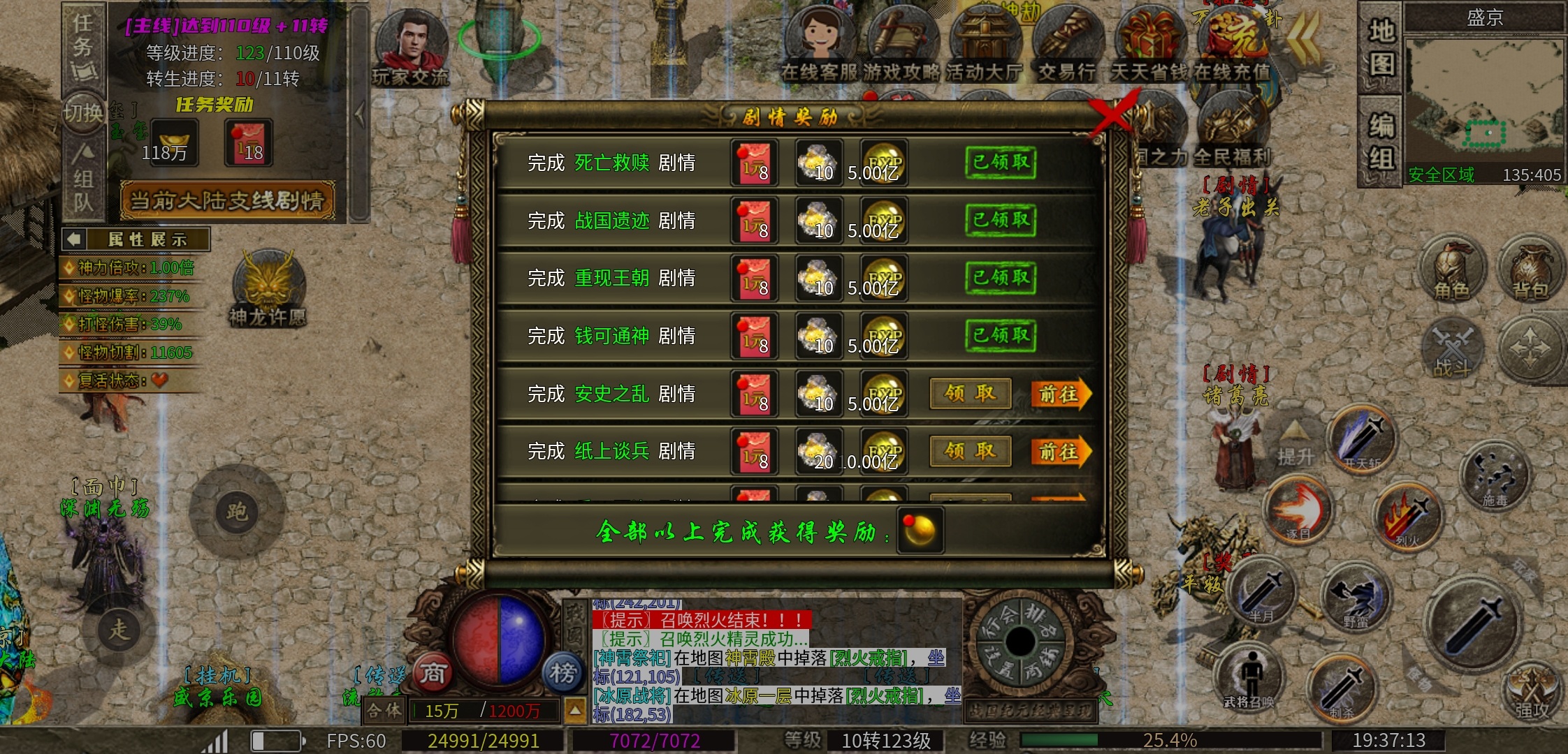 【乌木战国纪元】神机妙算 乌木符文大陆 图片 2