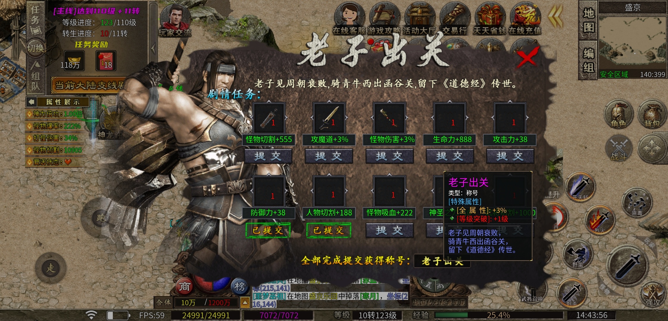 【乌木战国纪元】神机妙算 乌木符文大陆 图片 7