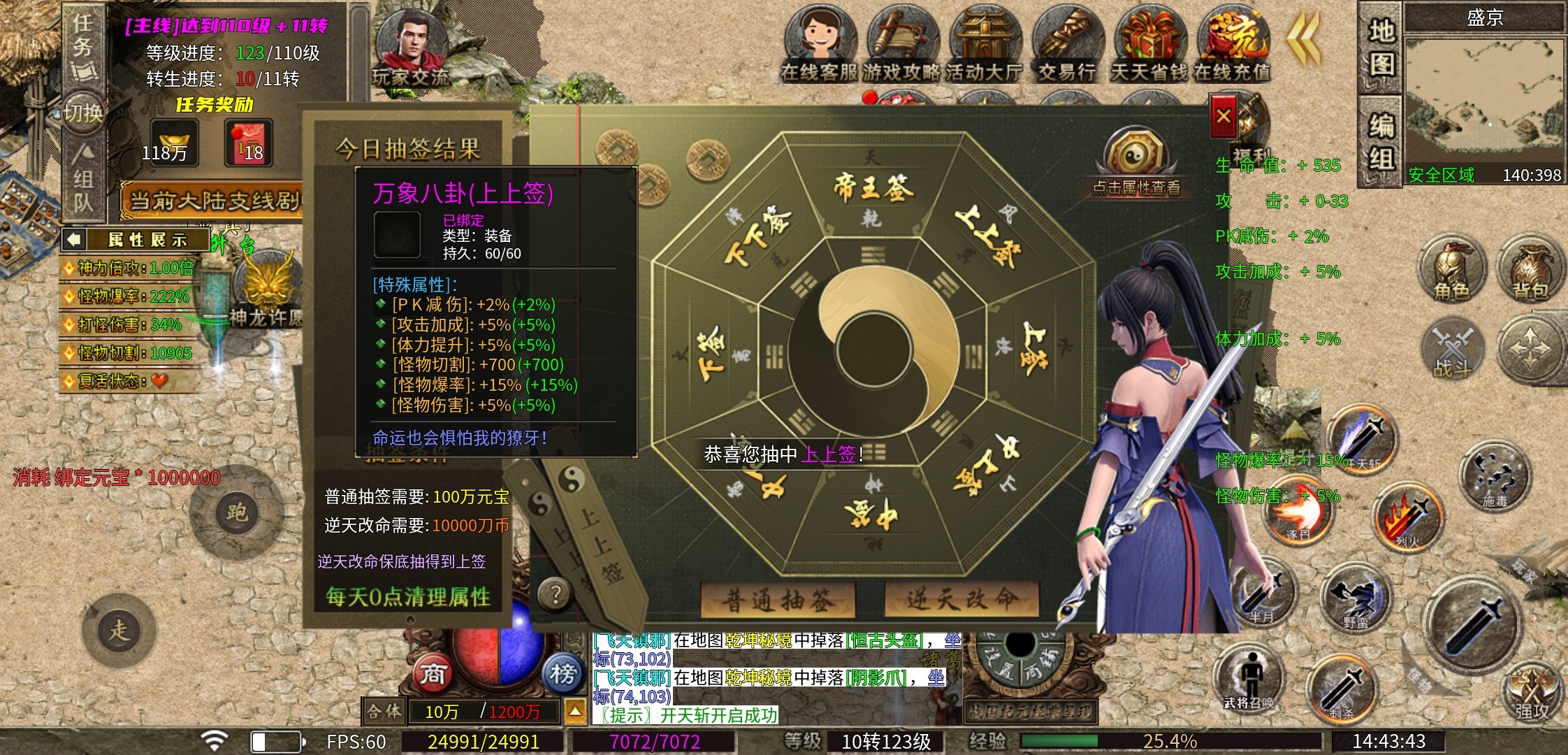 【乌木战国纪元】神机妙算 乌木符文大陆 图片 10