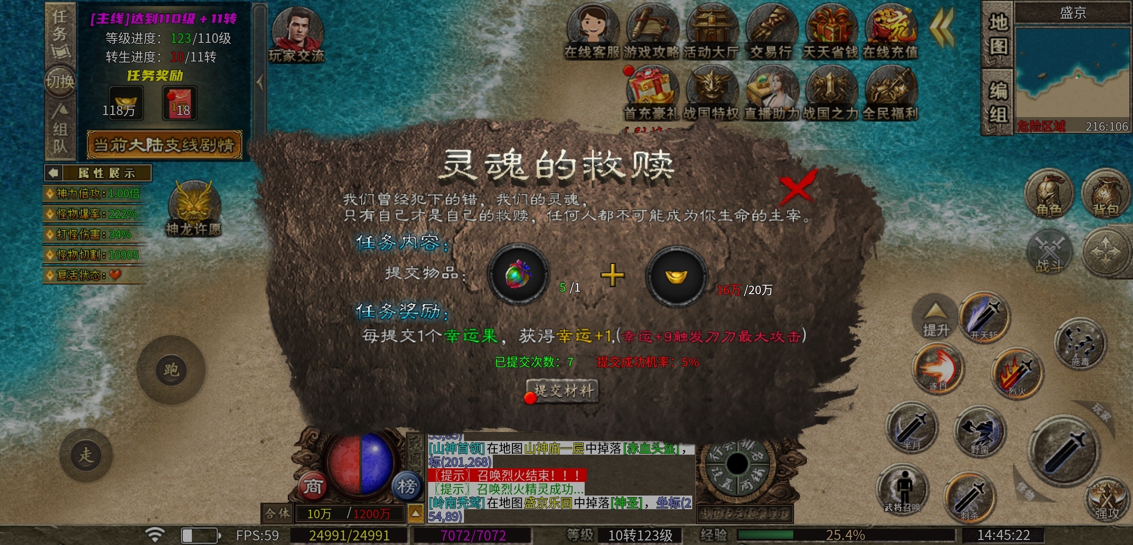 【乌木战国纪元】神机妙算 乌木符文大陆 图片 11
