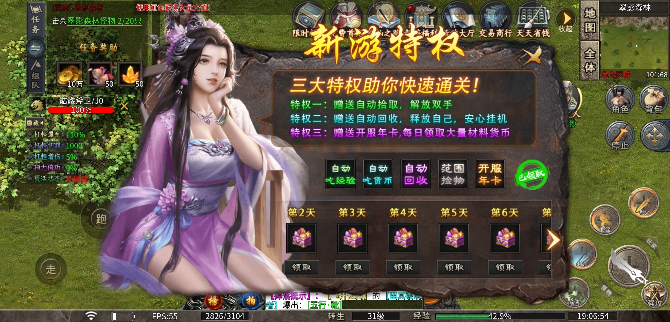 【小新天魔专属】一进这个服，感觉送的东西好多啊 小新天魔专属 图片 1