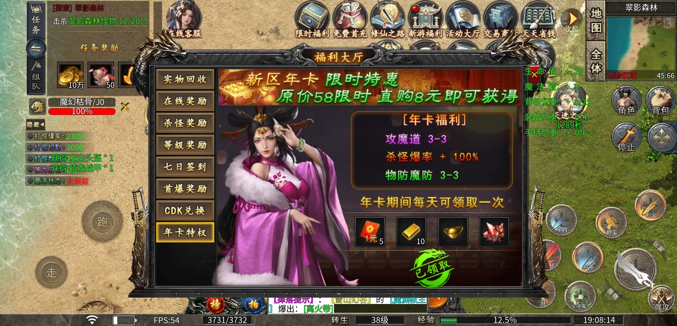 【小新天魔专属】一进这个服，感觉送的东西好多啊 小新天魔专属 图片 2