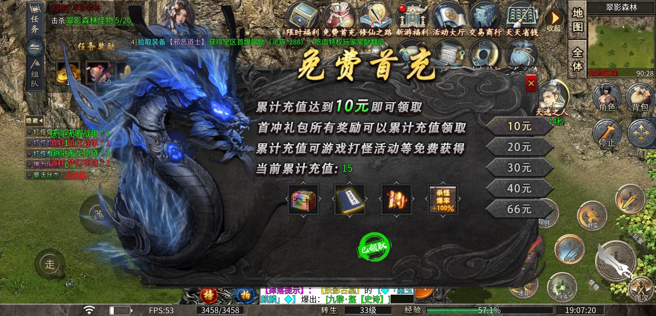 【小新天魔专属】一进这个服，感觉送的东西好多啊 小新天魔专属 图片 3