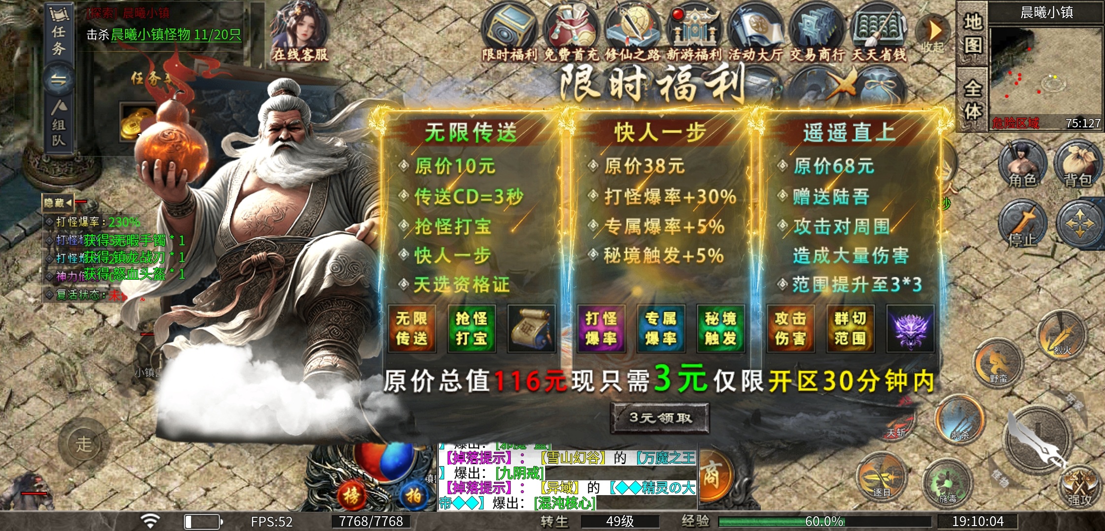【小新天魔专属】一进这个服，感觉送的东西好多啊 小新天魔专属 图片 4