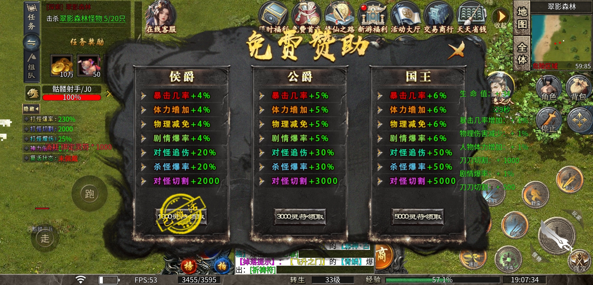 【小新天魔专属】一进这个服，感觉送的东西好多啊 小新天魔专属 图片 5