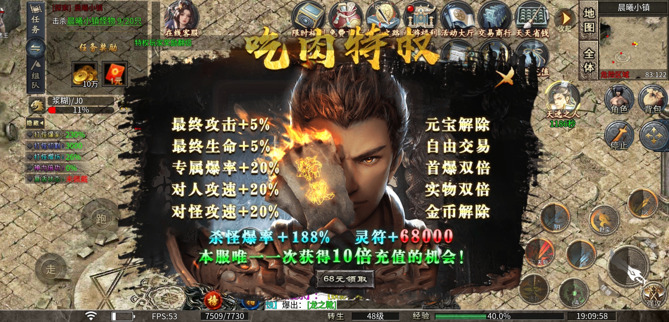 【小新天魔专属】一进这个服，感觉送的东西好多啊 小新天魔专属 图片 6
