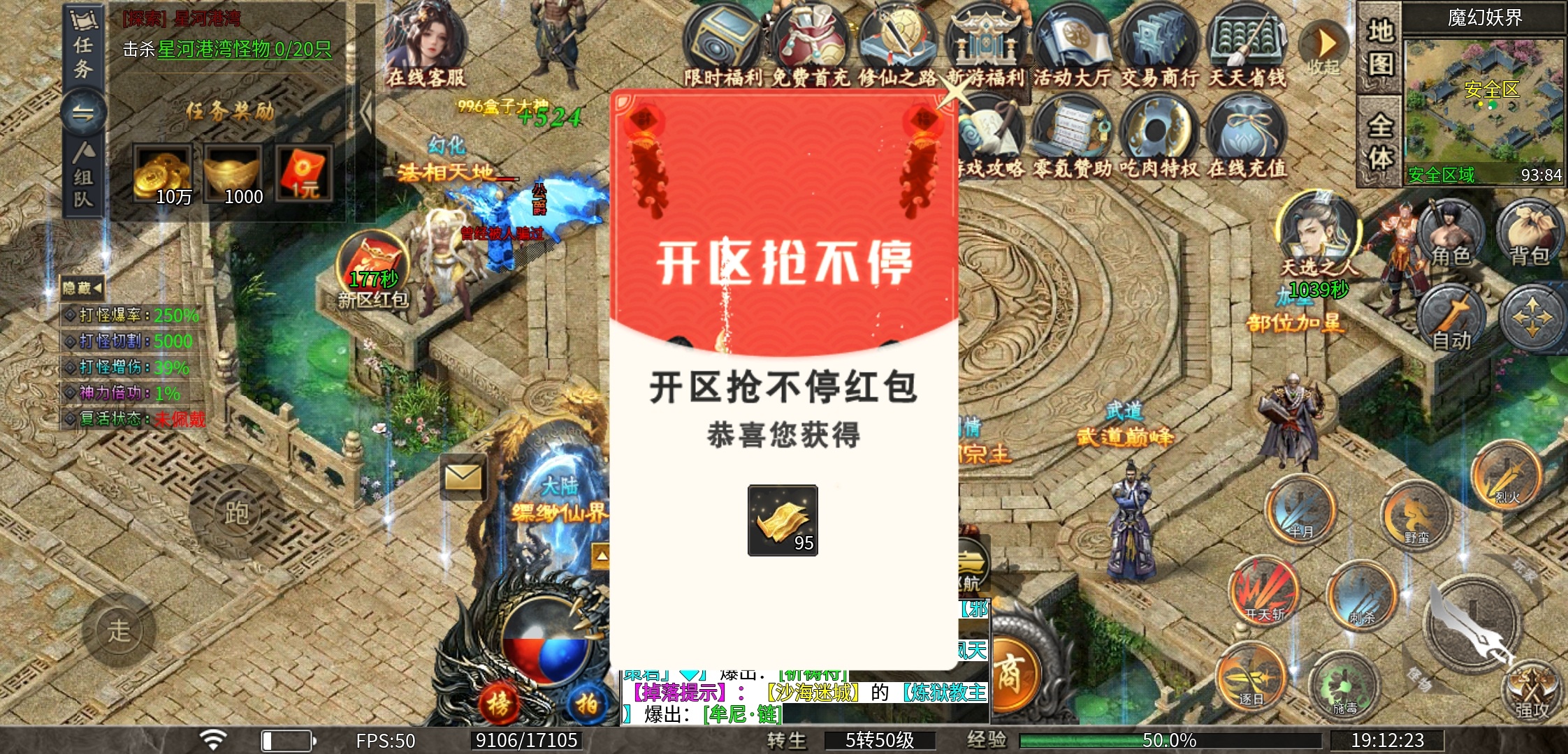 【小新天魔专属】一进这个服，感觉送的东西好多啊 小新天魔专属 图片 8