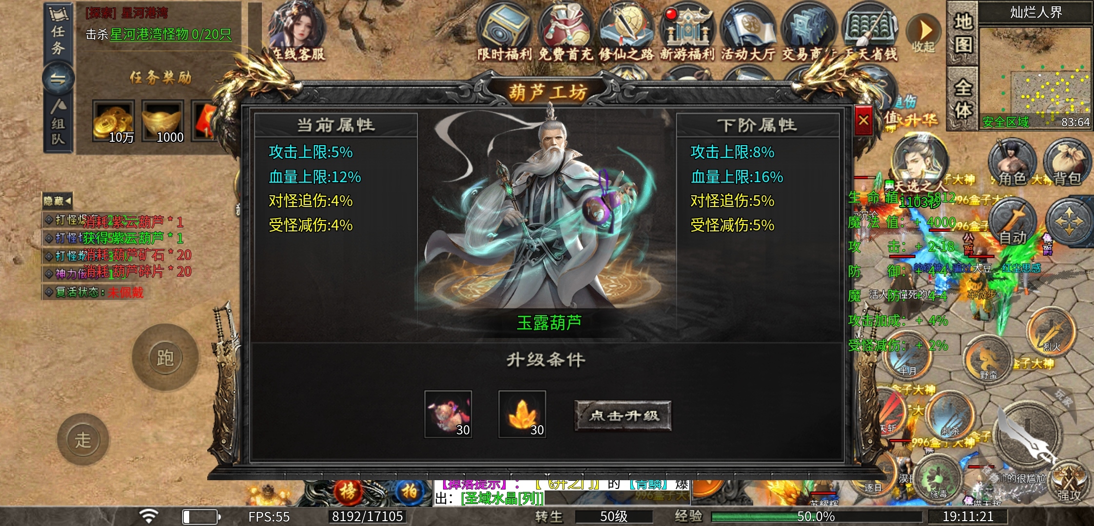 【小新天魔专属】一进这个服，感觉送的东西好多啊 小新天魔专属 图片 10