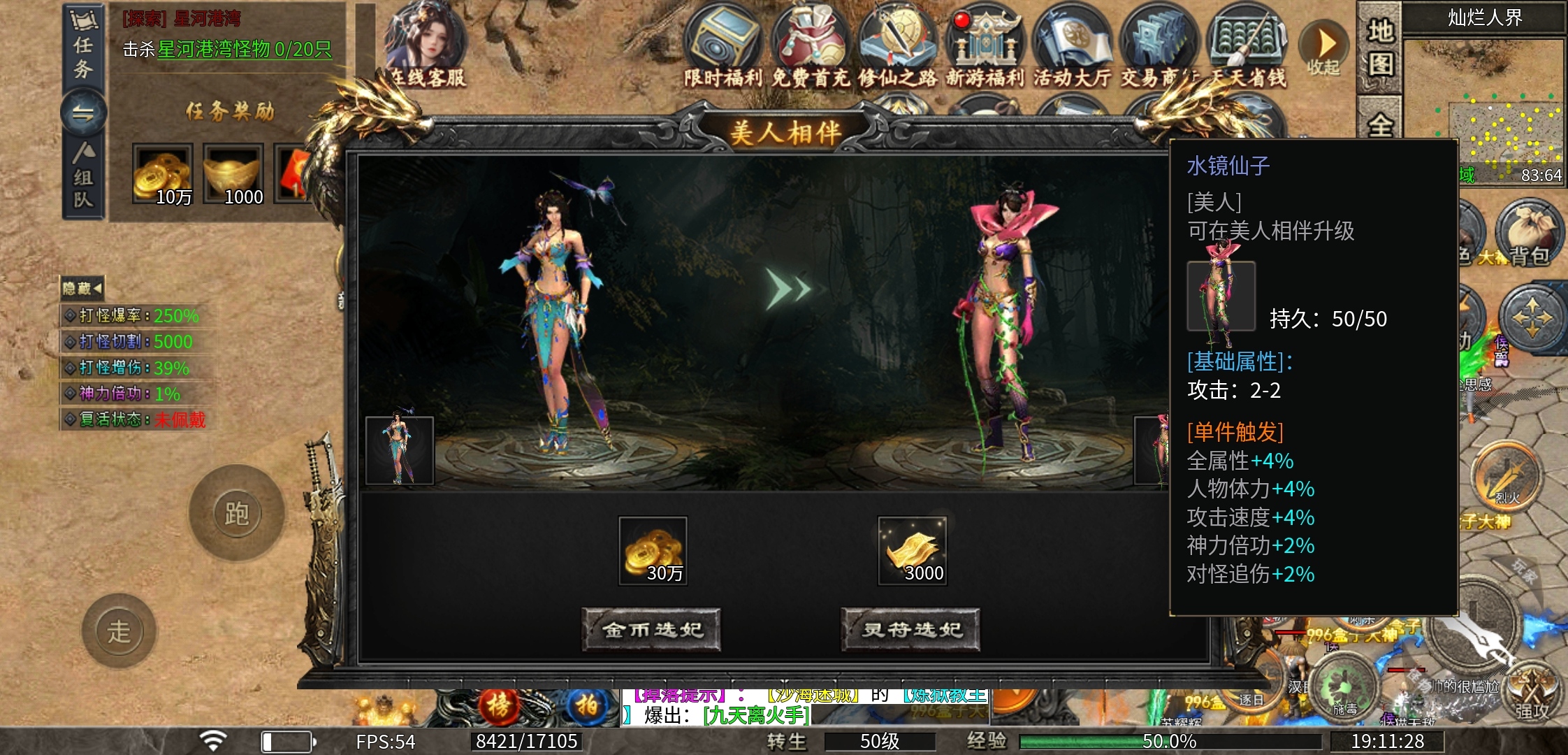 【小新天魔专属】一进这个服，感觉送的东西好多啊 小新天魔专属 图片 11