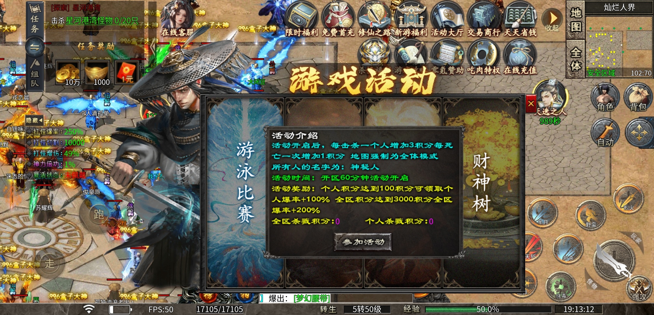 【小新天魔专属】一进这个服，感觉送的东西好多啊 小新天魔专属 图片 12