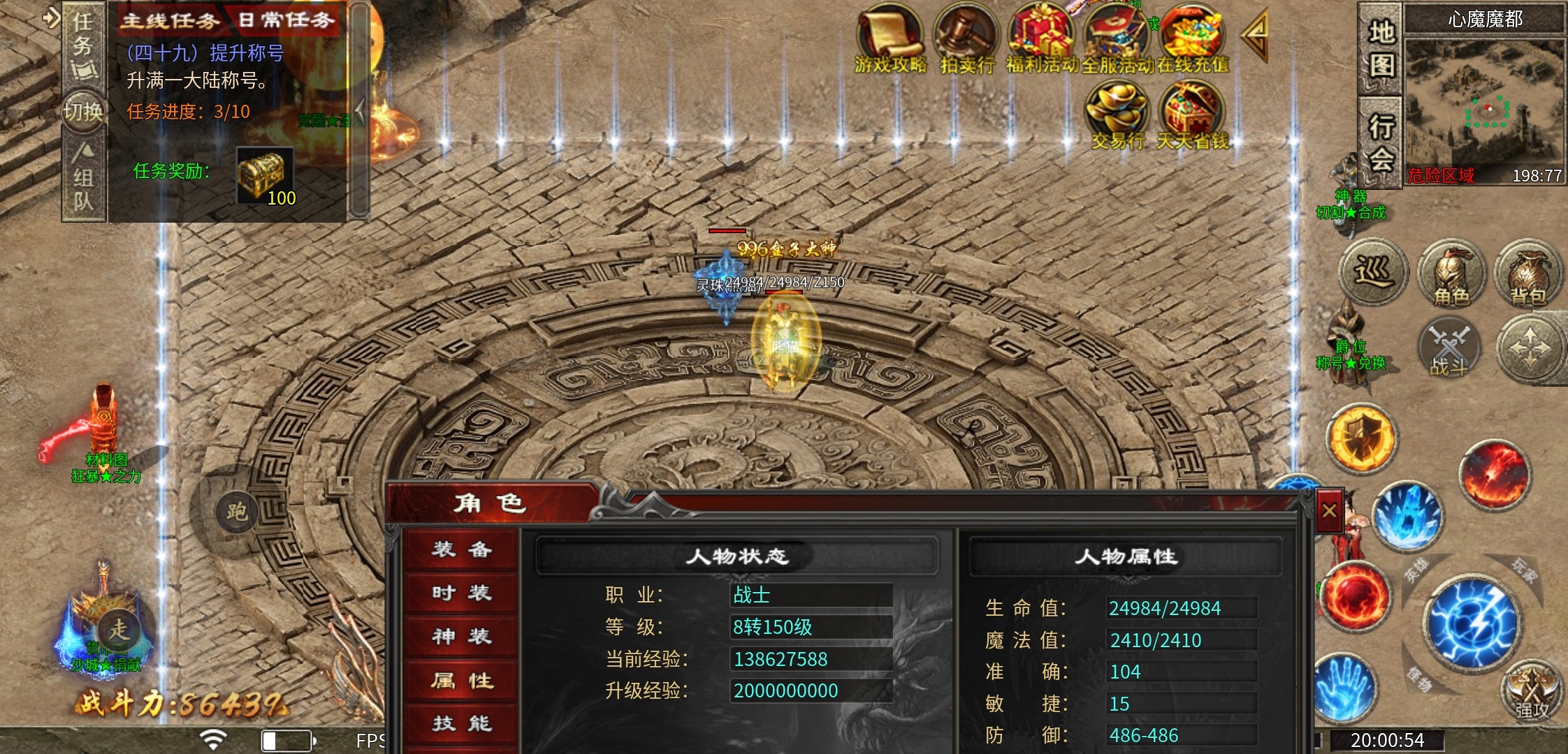 【心魔职业觉醒】小有所成—心魔驰名 多种职业，你能玩的转吗？ 心魔职业觉醒 图片 1