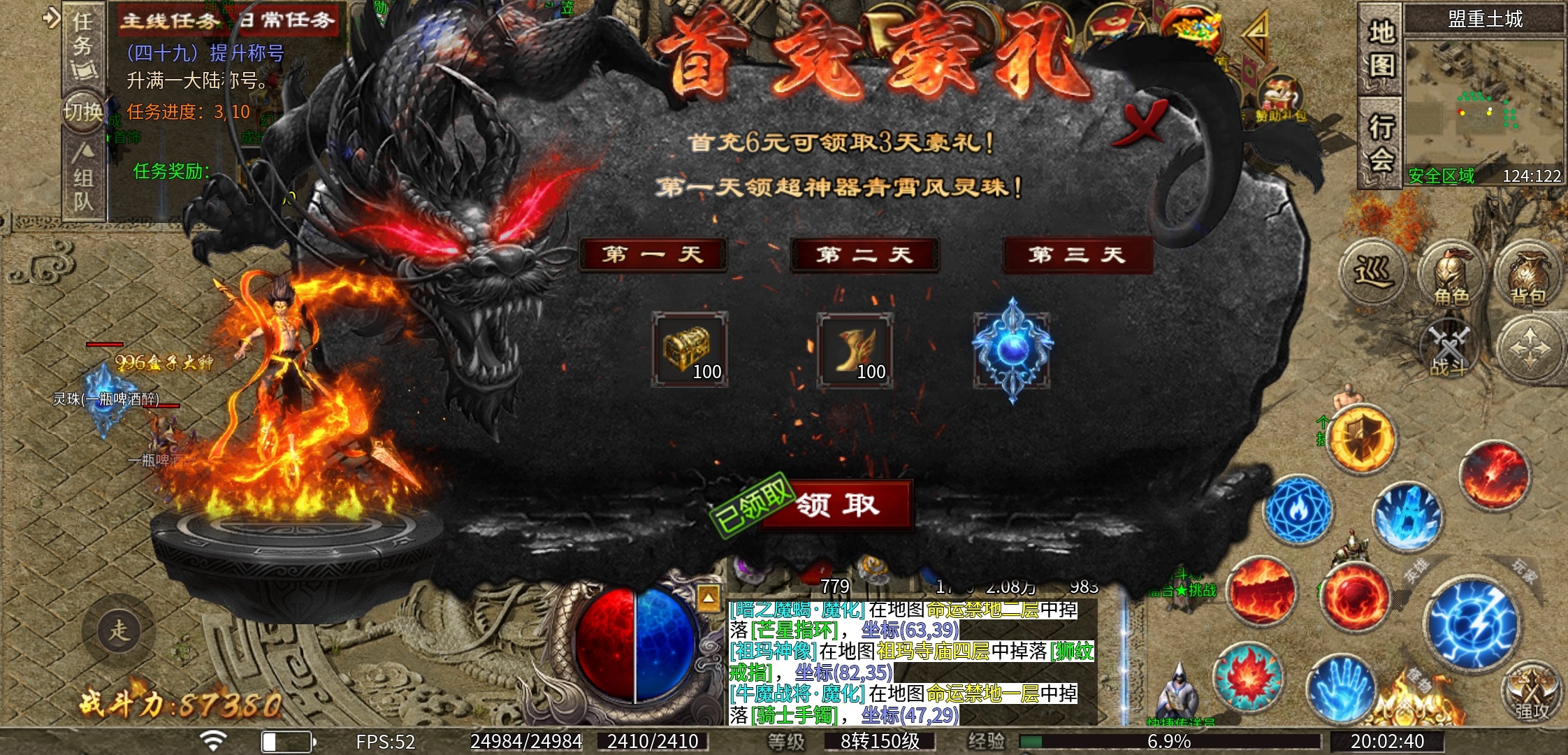 【心魔职业觉醒】小有所成—心魔驰名 多种职业，你能玩的转吗？ 心魔职业觉醒 图片 3