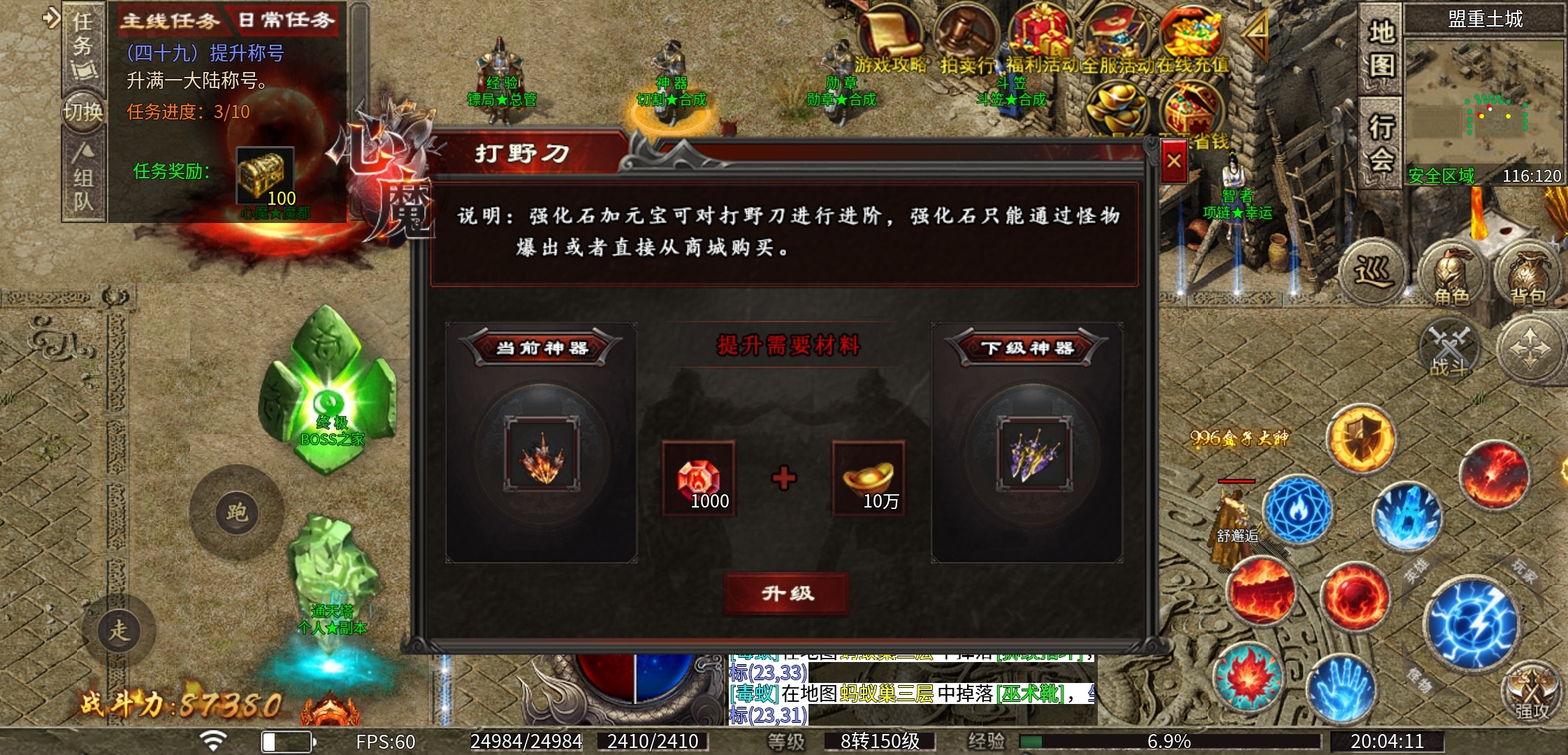【心魔职业觉醒】小有所成—心魔驰名 多种职业，你能玩的转吗？ 心魔职业觉醒 图片 5