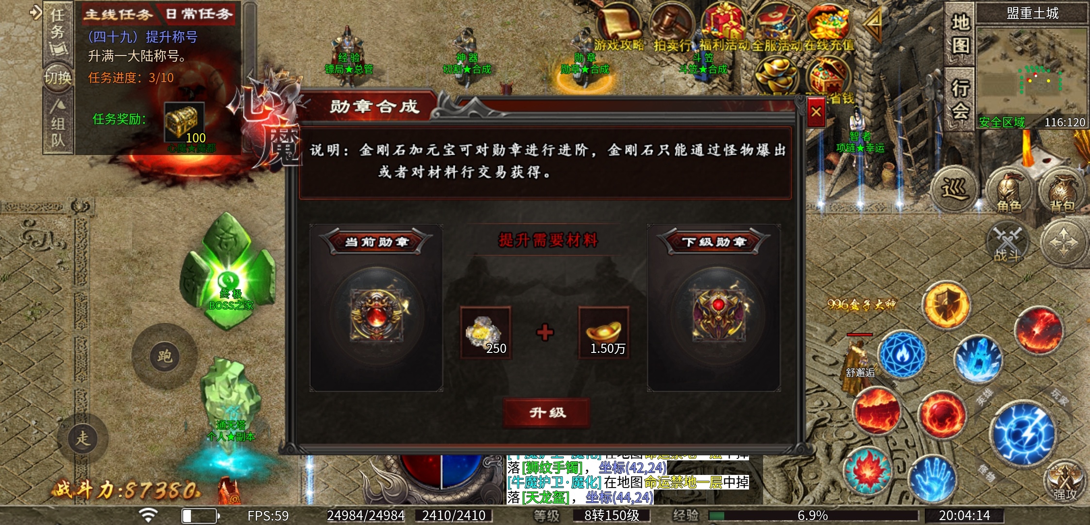 【心魔职业觉醒】小有所成—心魔驰名 多种职业，你能玩的转吗？ 心魔职业觉醒 图片 6