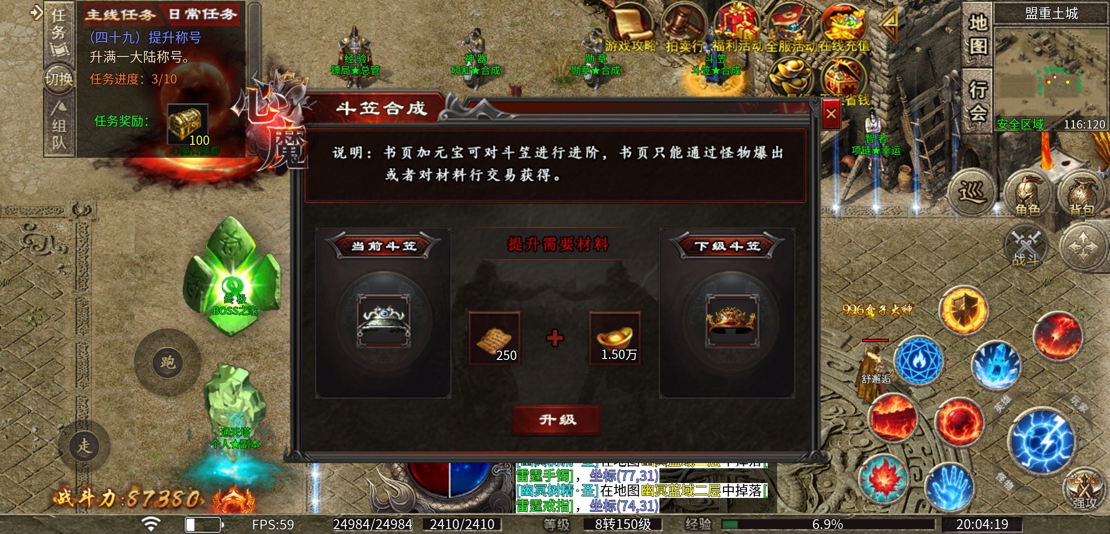 【心魔职业觉醒】小有所成—心魔驰名 多种职业，你能玩的转吗？ 心魔职业觉醒 图片 7