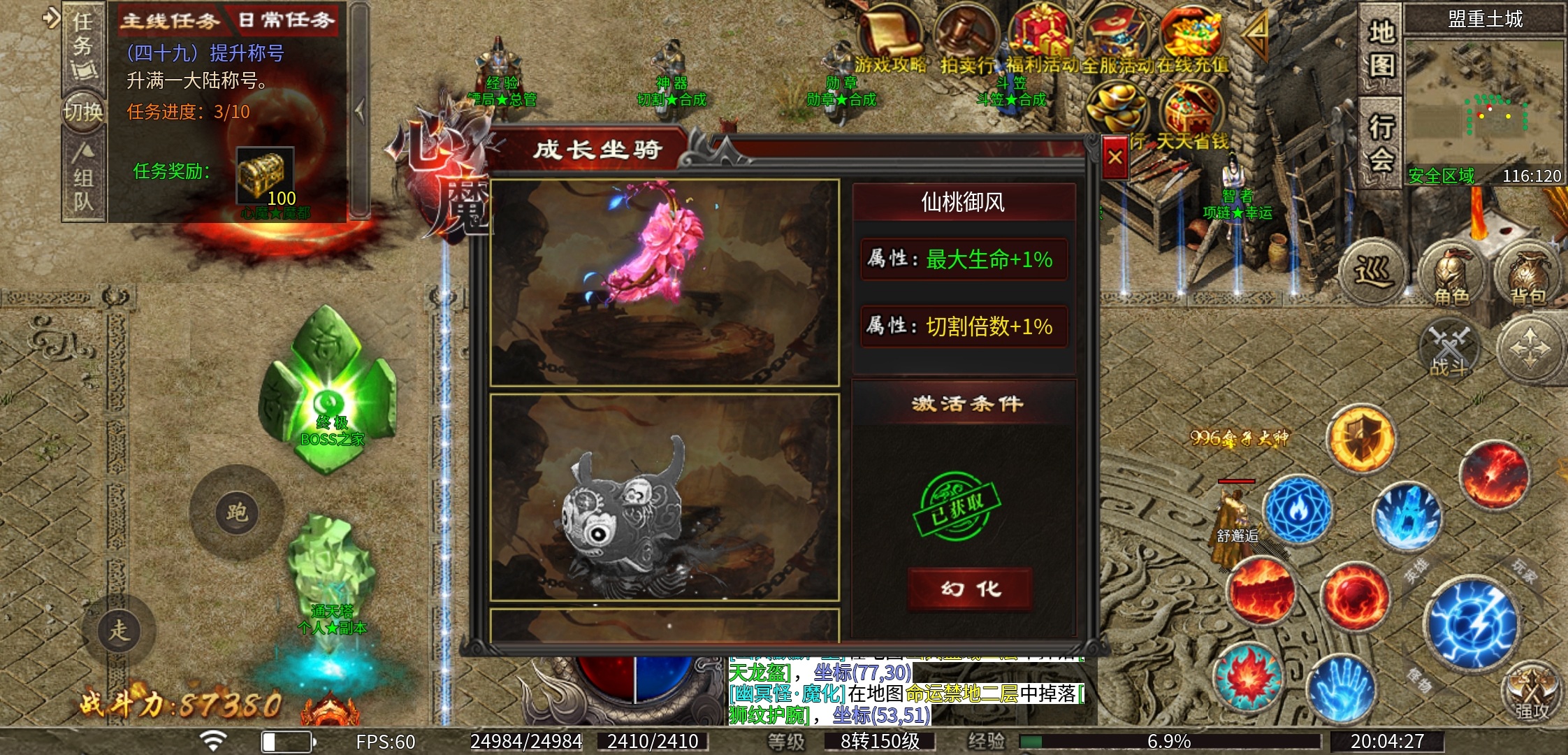 【心魔职业觉醒】小有所成—心魔驰名 多种职业，你能玩的转吗？ 心魔职业觉醒 图片 8