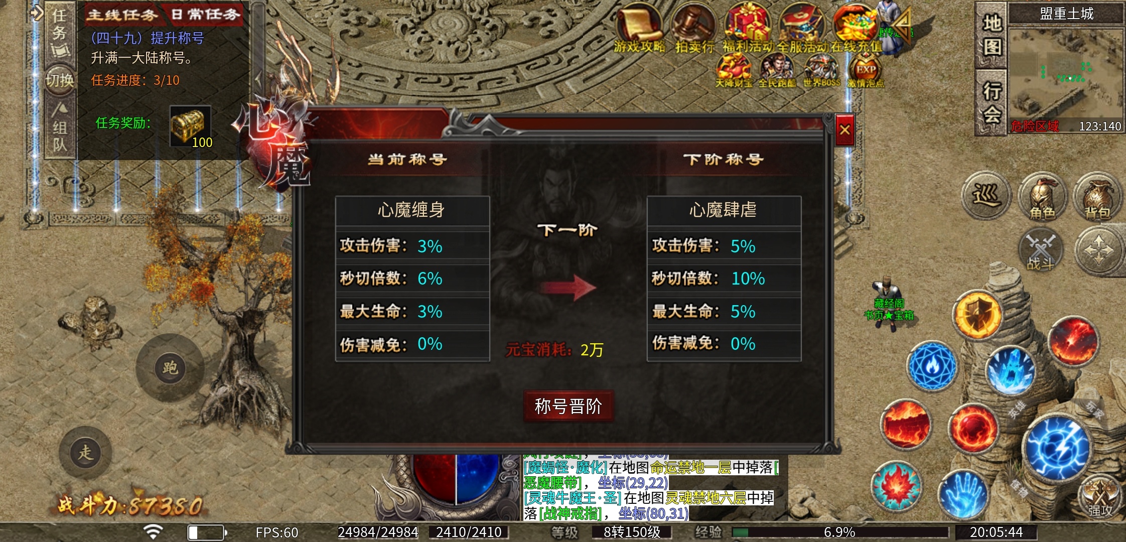 【心魔职业觉醒】小有所成—心魔驰名 多种职业，你能玩的转吗？ 心魔职业觉醒 图片 9