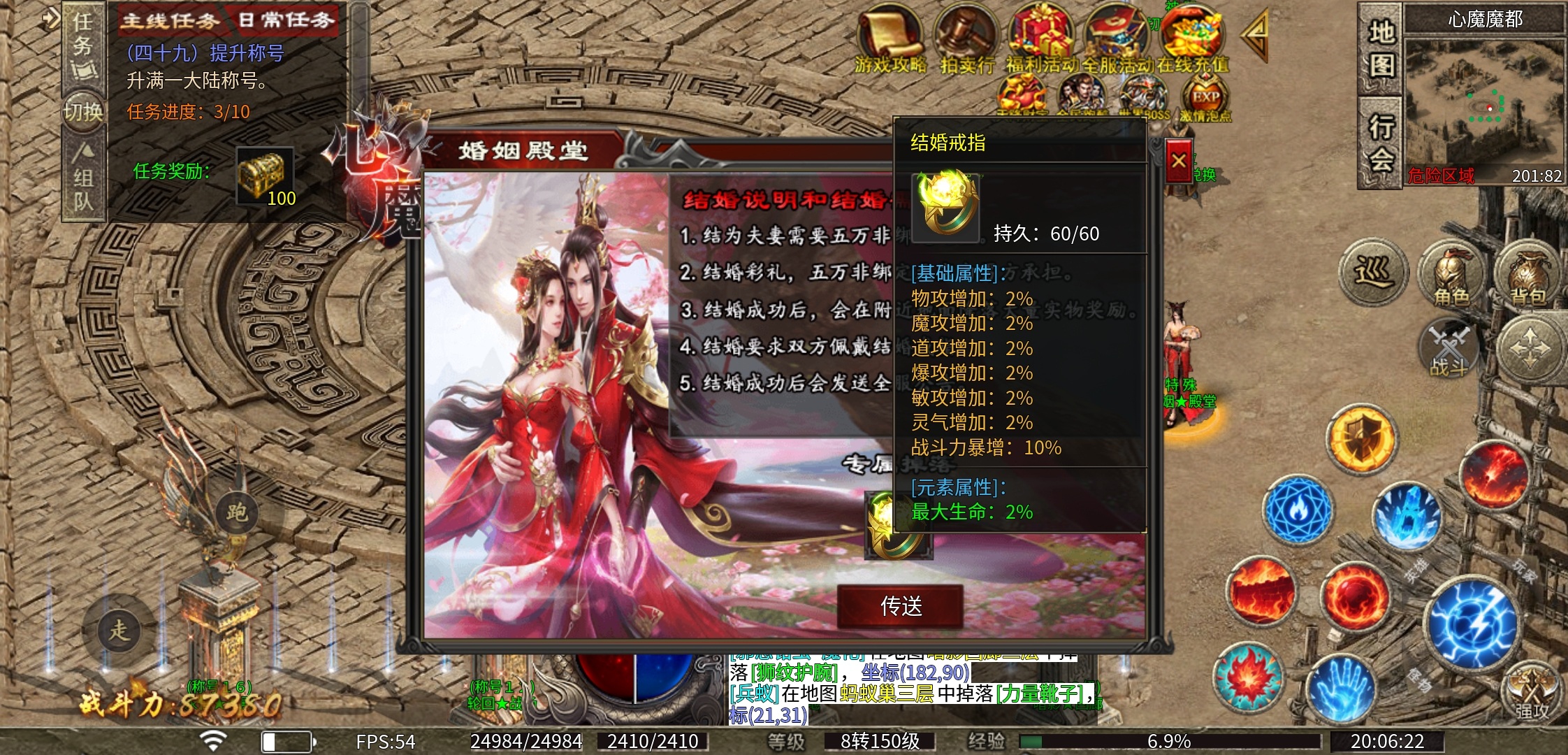 【心魔职业觉醒】小有所成—心魔驰名 多种职业，你能玩的转吗？ 心魔职业觉醒 图片 13