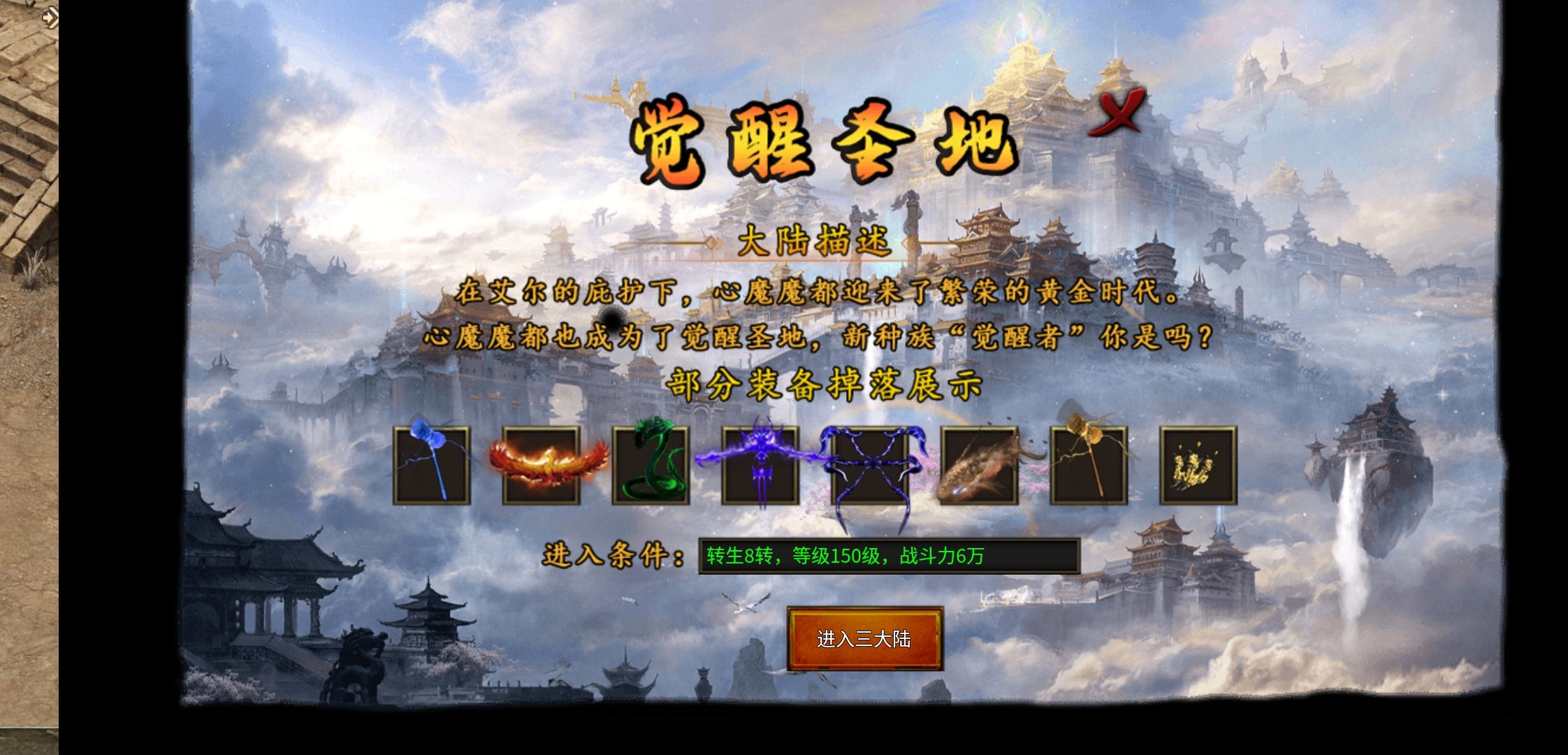 【心魔职业觉醒】小有所成—心魔驰名 多种职业，你能玩的转吗？ 心魔职业觉醒 图片 14