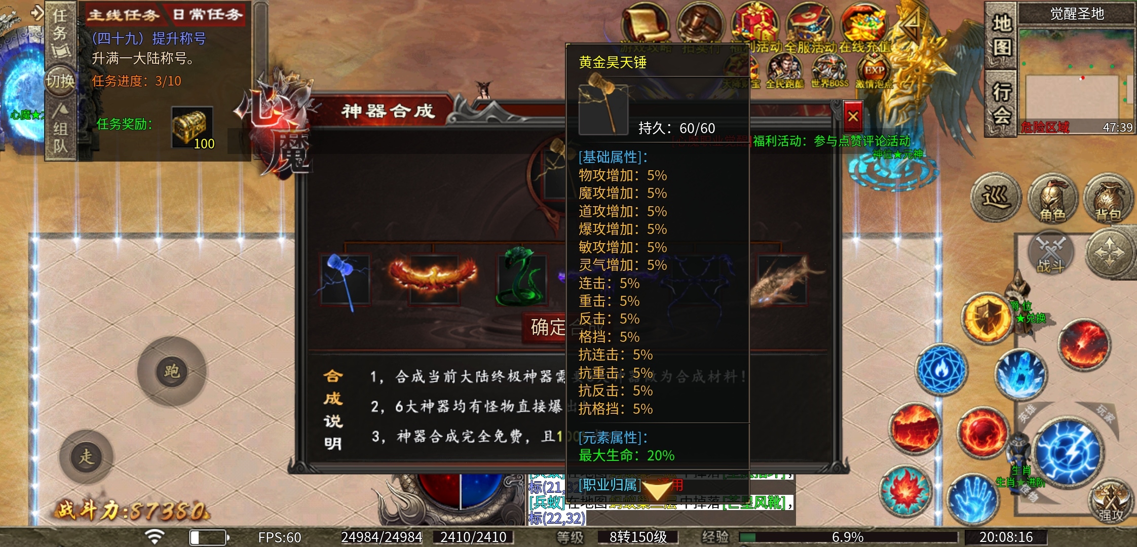 【心魔职业觉醒】小有所成—心魔驰名 多种职业，你能玩的转吗？ 心魔职业觉醒 图片 15