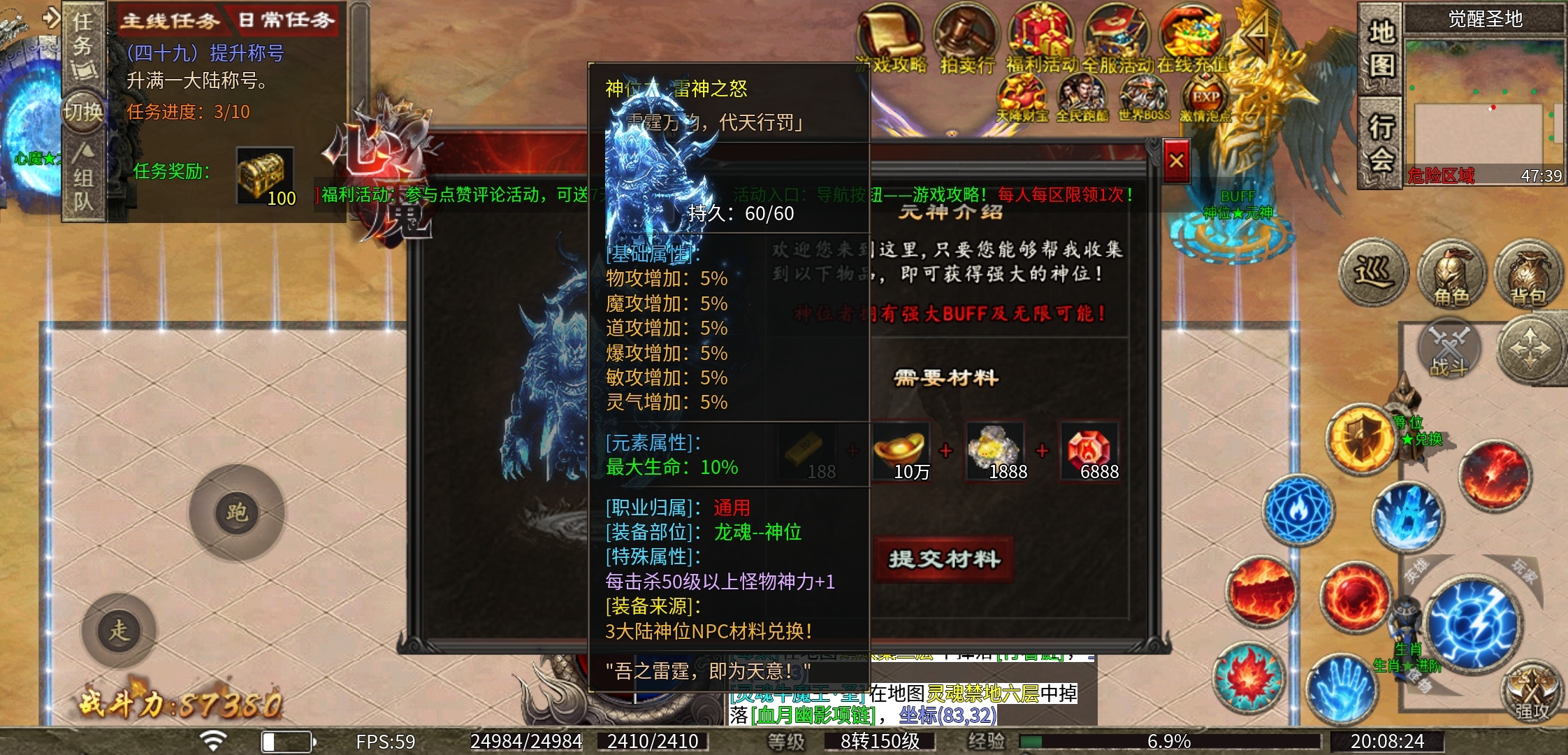 【心魔职业觉醒】小有所成—心魔驰名 多种职业，你能玩的转吗？ 心魔职业觉醒 图片 16