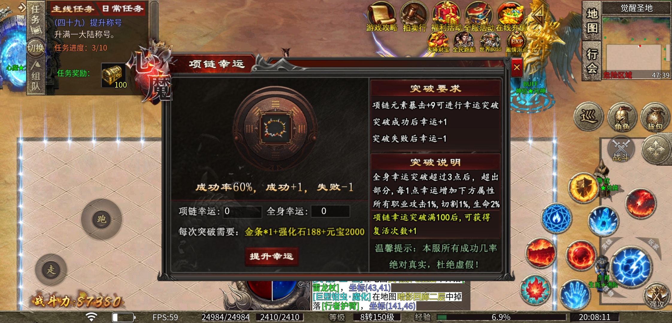 【心魔职业觉醒】小有所成—心魔驰名 多种职业，你能玩的转吗？ 心魔职业觉醒 图片 17