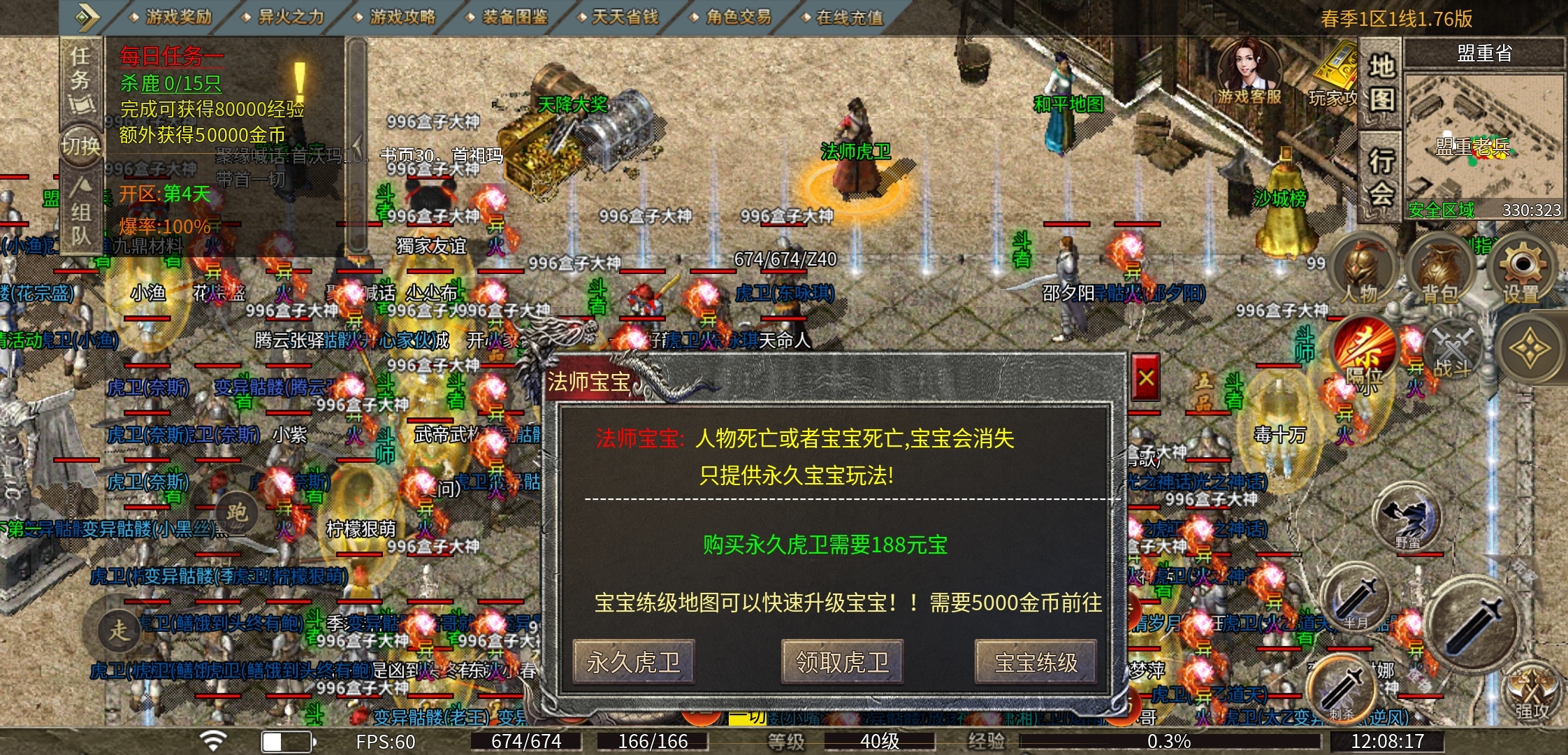 【魂殿异火】一款围绕异火之力的复古传奇 魂殿异火 图片 4
