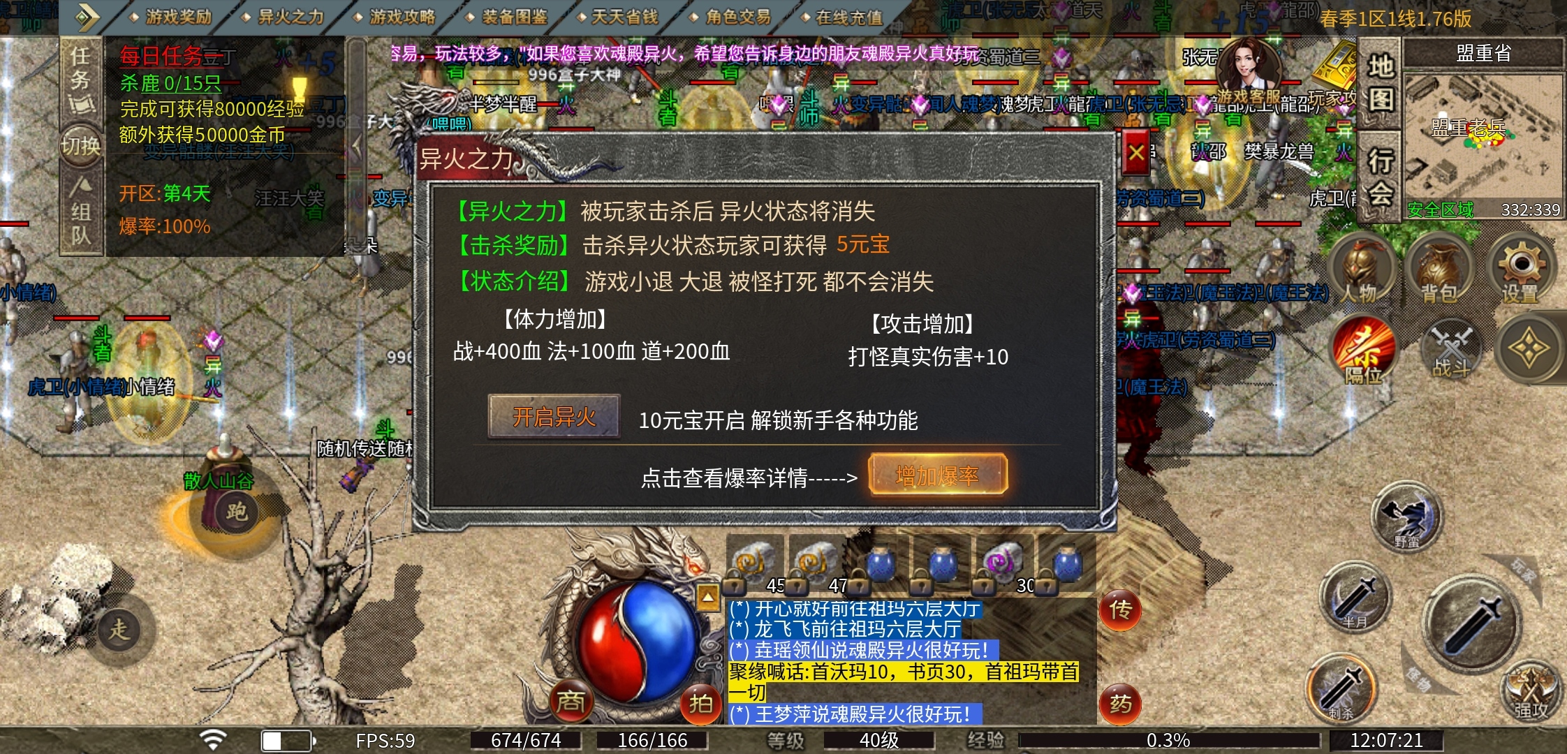 【魂殿异火】一款围绕异火之力的复古传奇 魂殿异火 图片 5