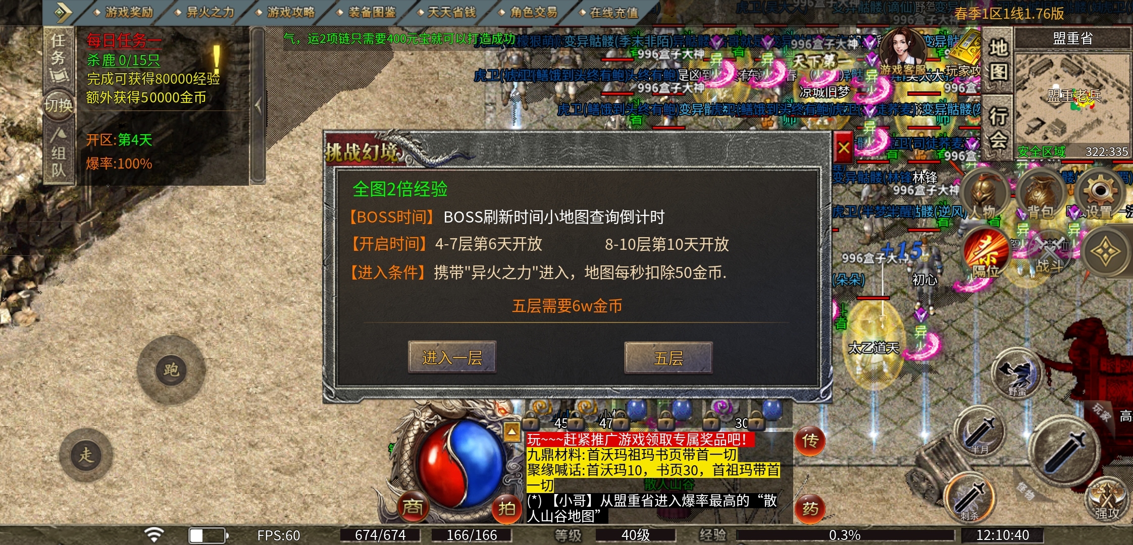 【魂殿异火】一款围绕异火之力的复古传奇 魂殿异火 图片 6