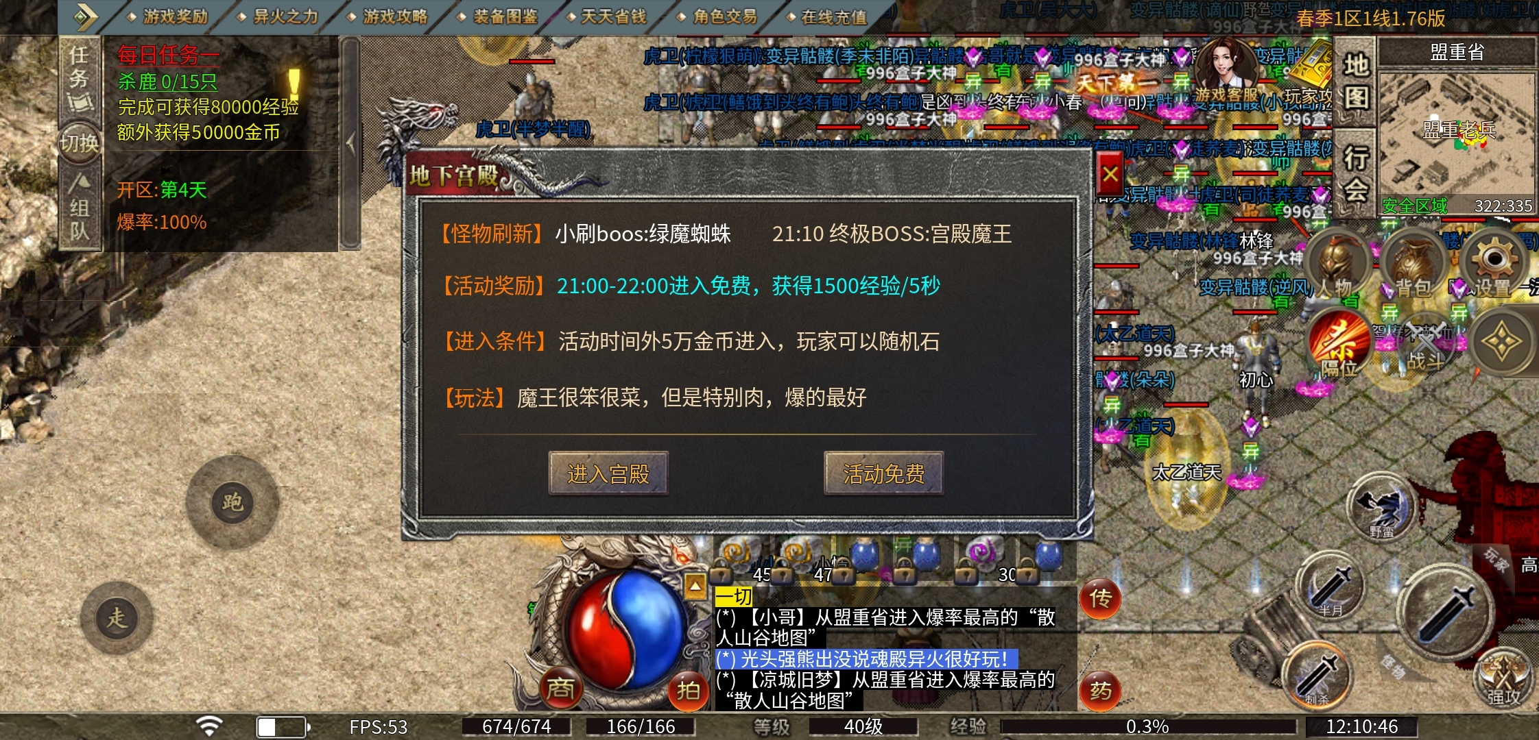 【魂殿异火】一款围绕异火之力的复古传奇 魂殿异火 图片 7