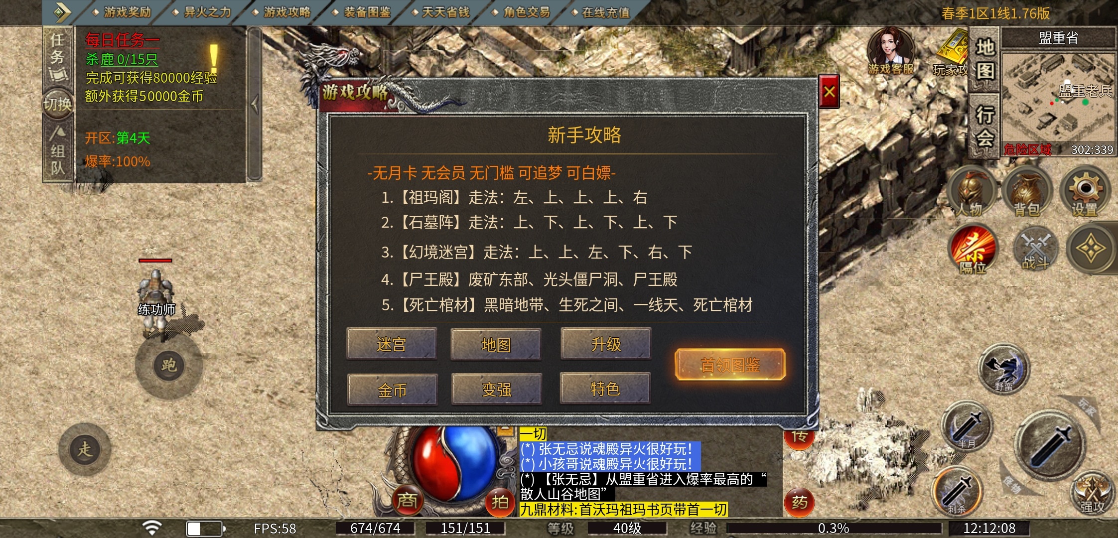 【魂殿异火】一款围绕异火之力的复古传奇 魂殿异火 图片 9