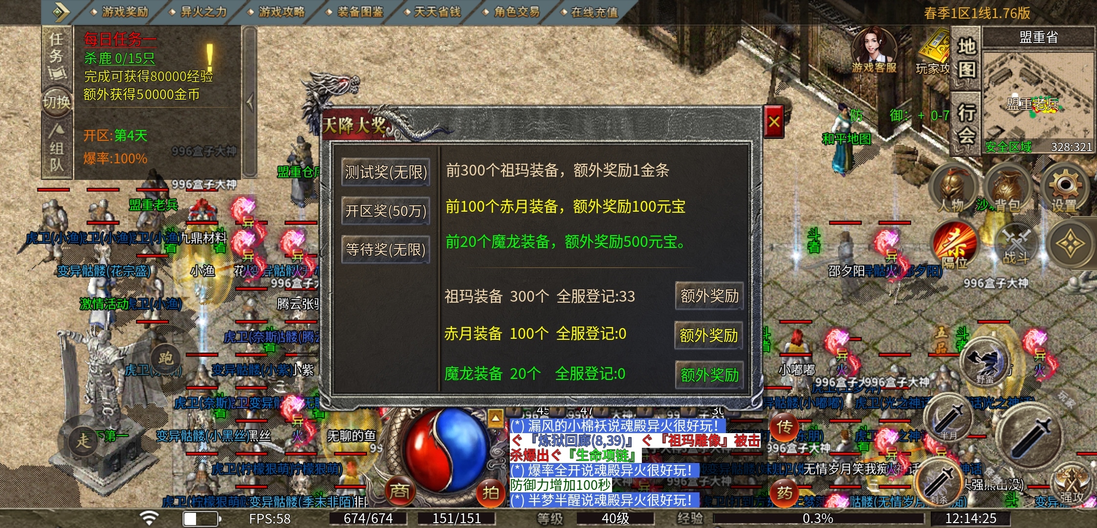 【魂殿异火】一款围绕异火之力的复古传奇 魂殿异火 图片 11