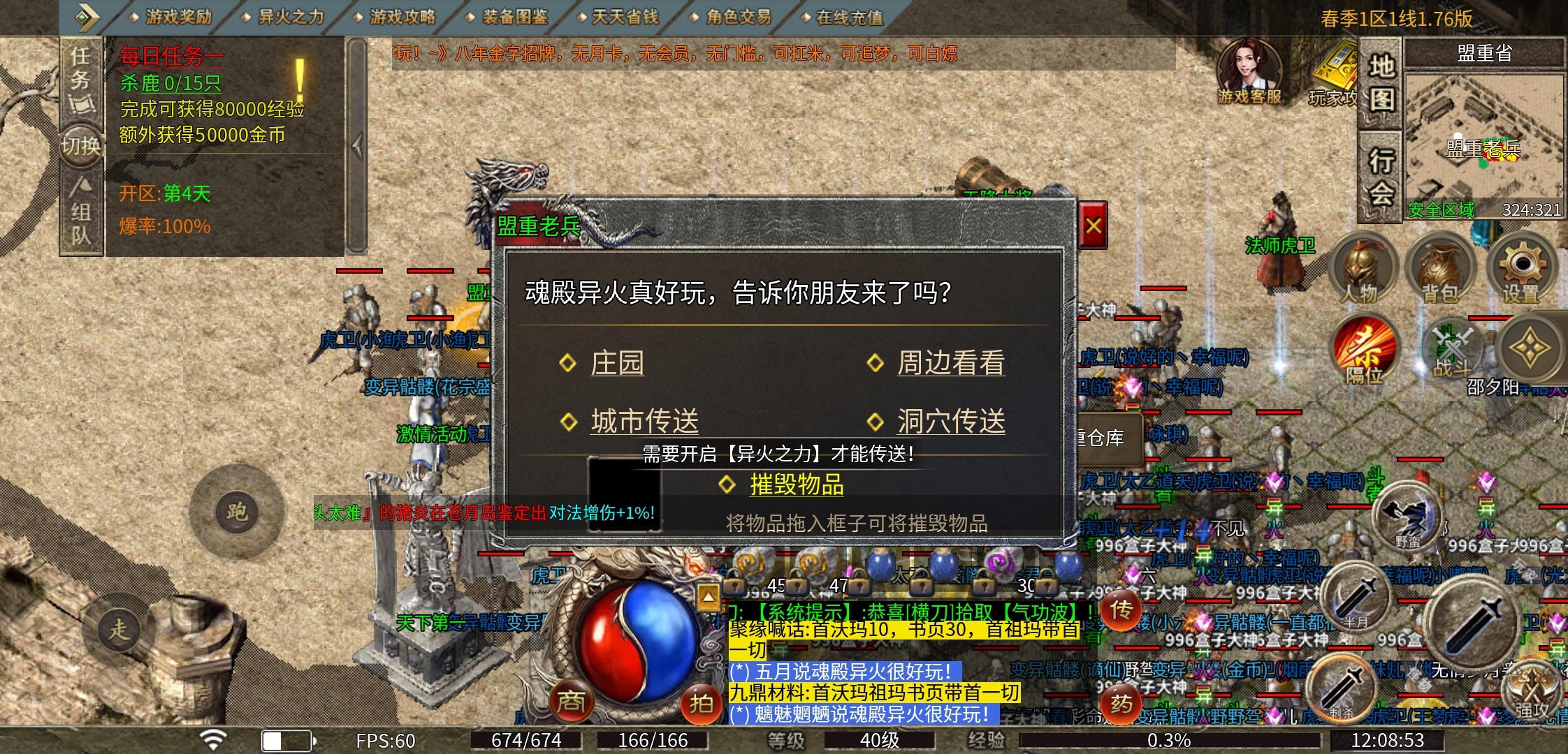 【魂殿异火】一款围绕异火之力的复古传奇 魂殿异火 图片 13