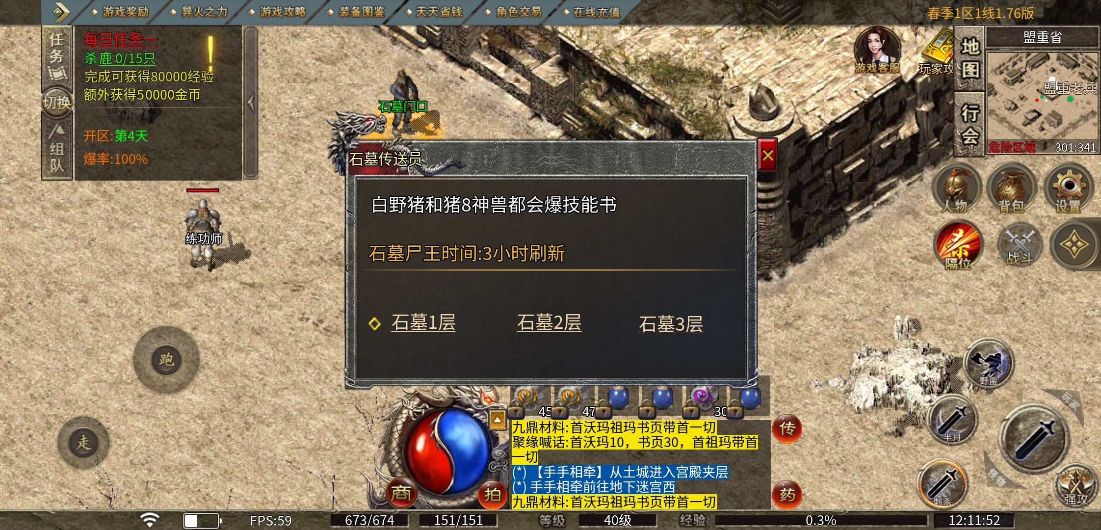 【魂殿异火】一款围绕异火之力的复古传奇 魂殿异火 图片 14