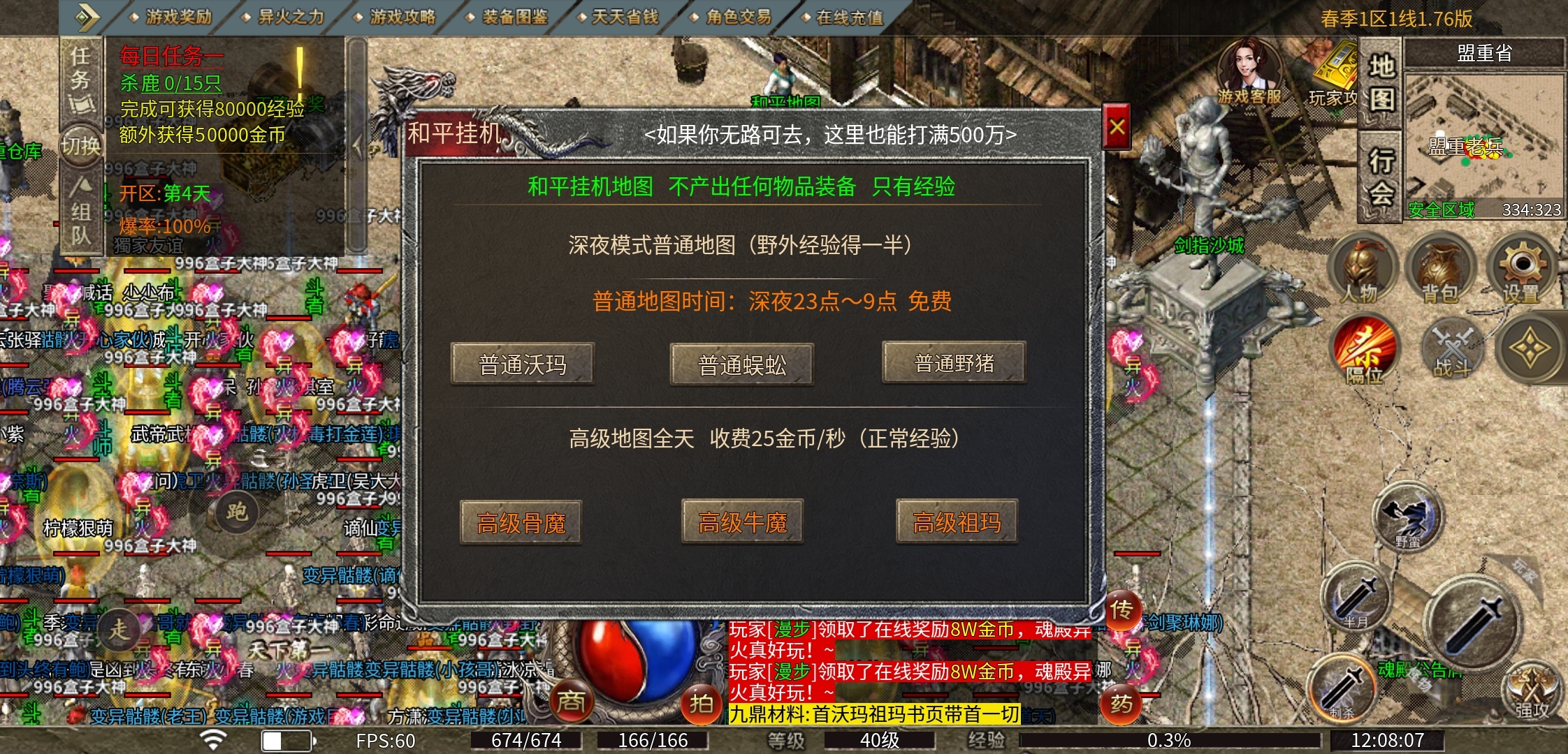 【魂殿异火】一款围绕异火之力的复古传奇 魂殿异火 图片 15