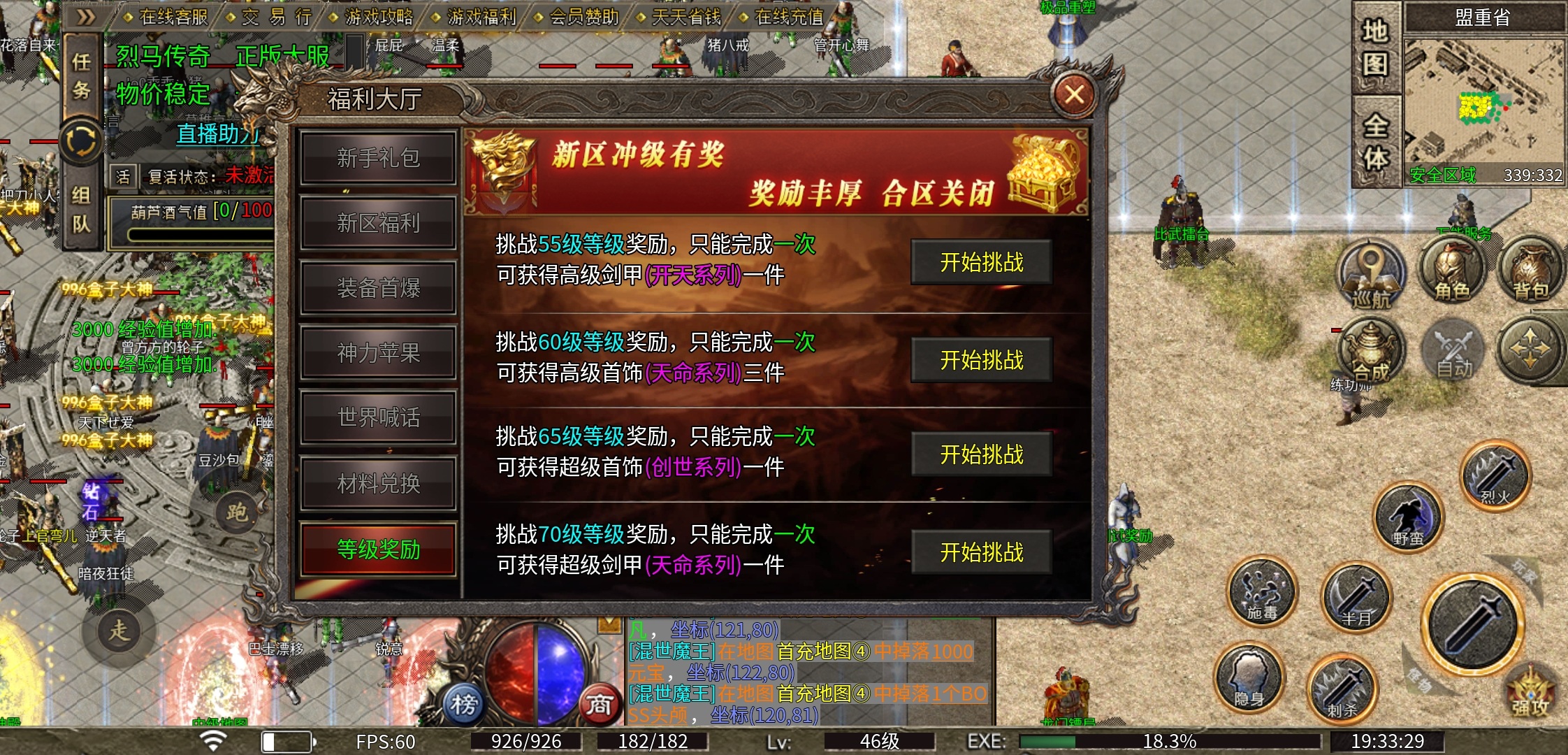 【烈马传奇】烈马你能驯服的了吗？ 烈马传奇 图片 3