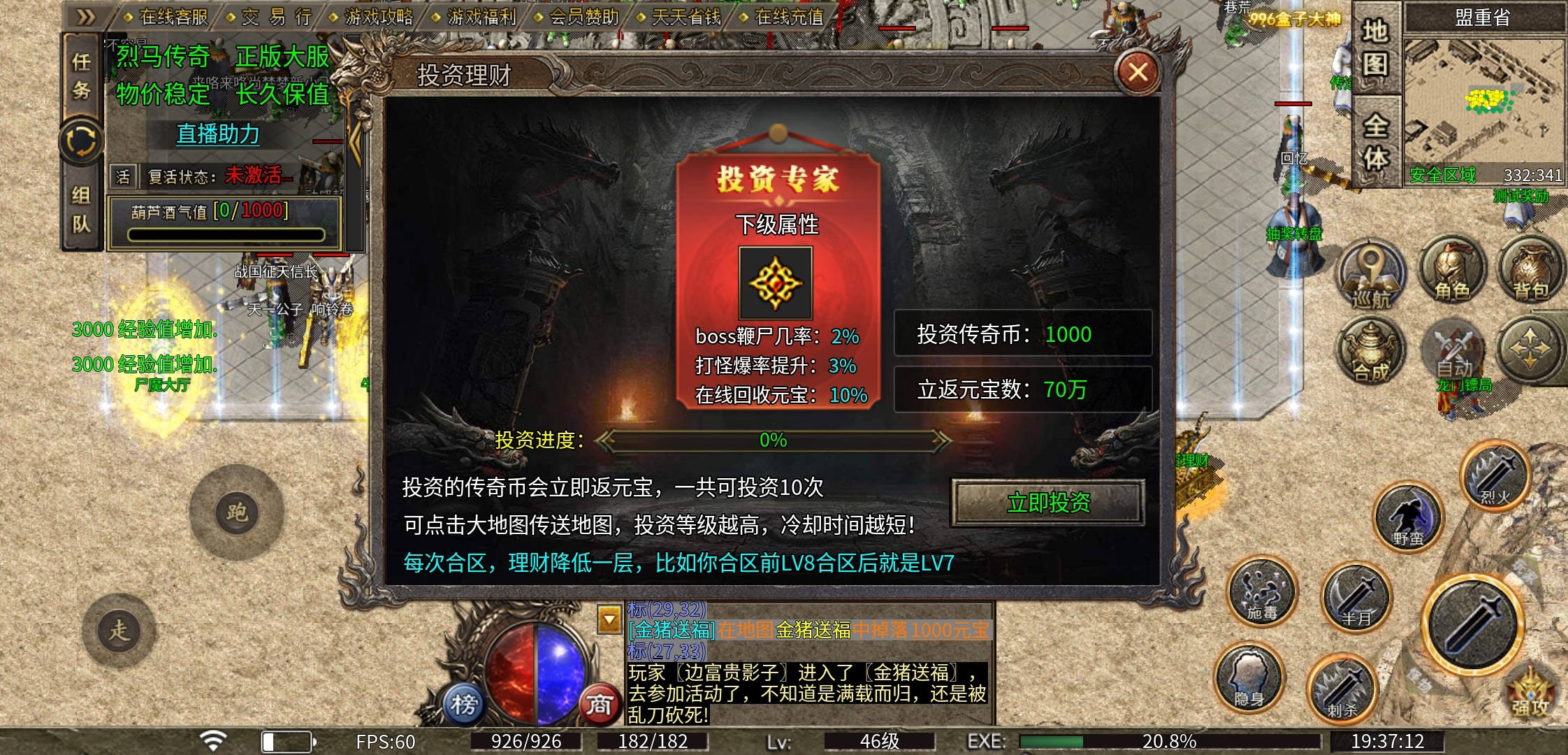 【烈马传奇】烈马你能驯服的了吗？ 烈马传奇 图片 4