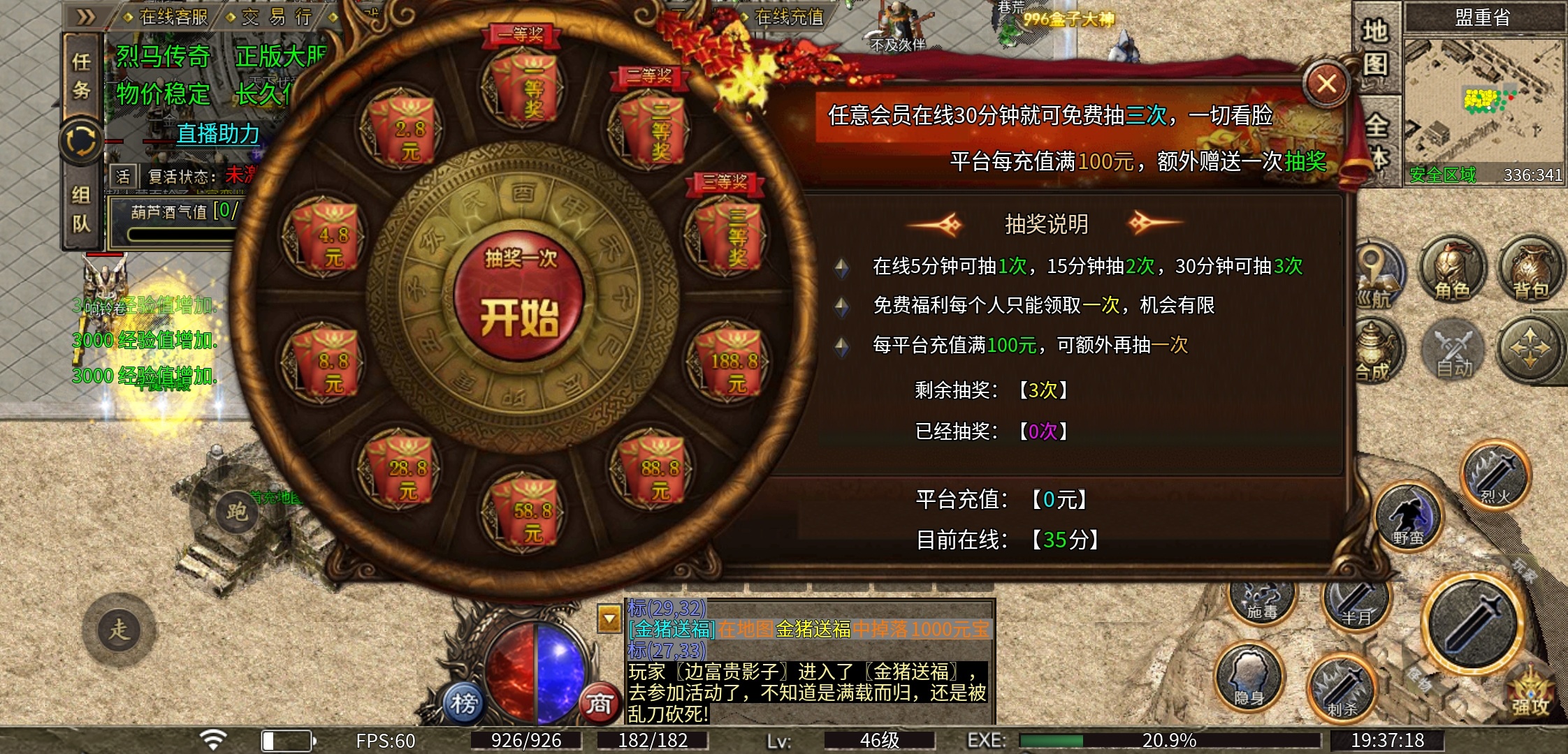 【烈马传奇】烈马你能驯服的了吗？ 烈马传奇 图片 5