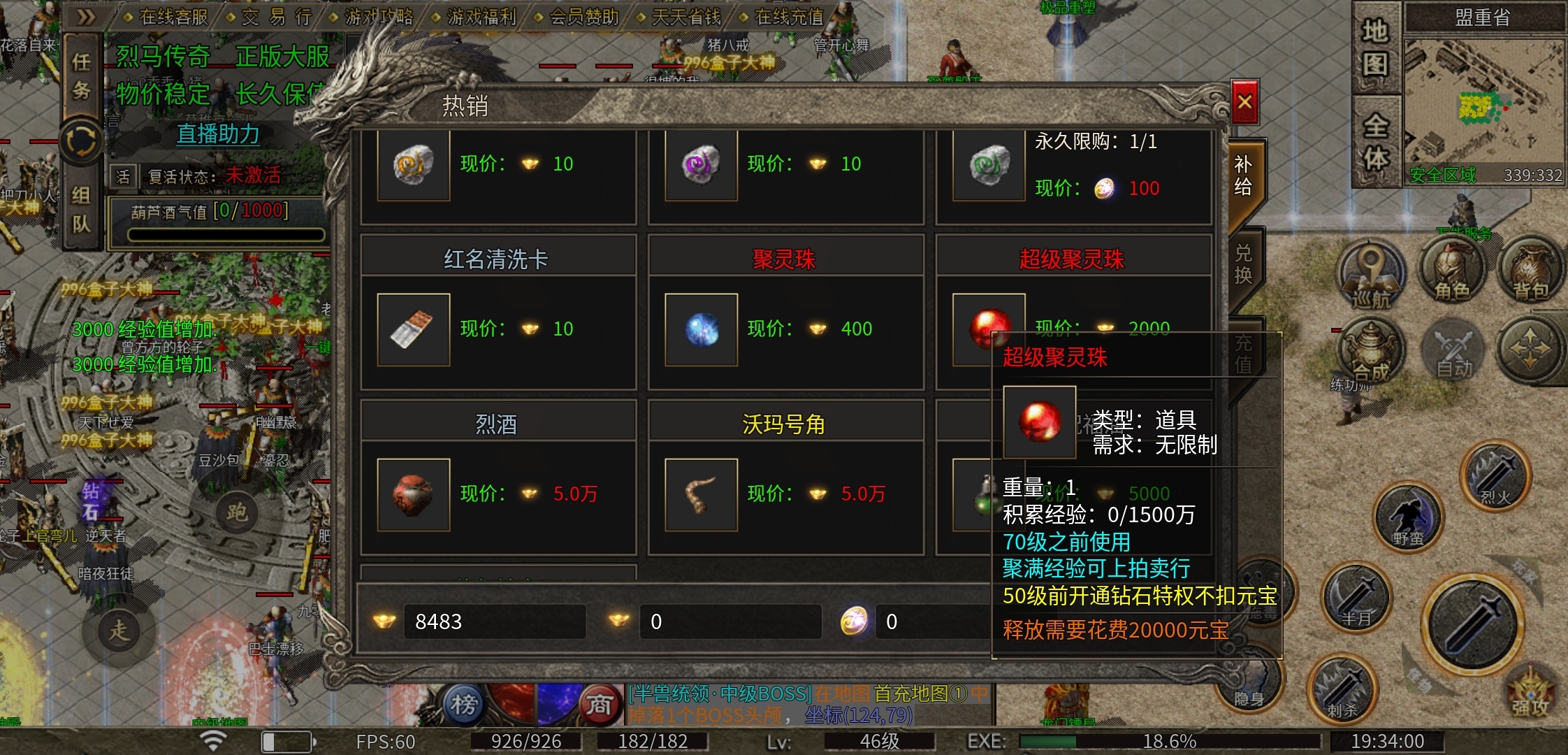 【烈马传奇】烈马你能驯服的了吗？ 烈马传奇 图片 6