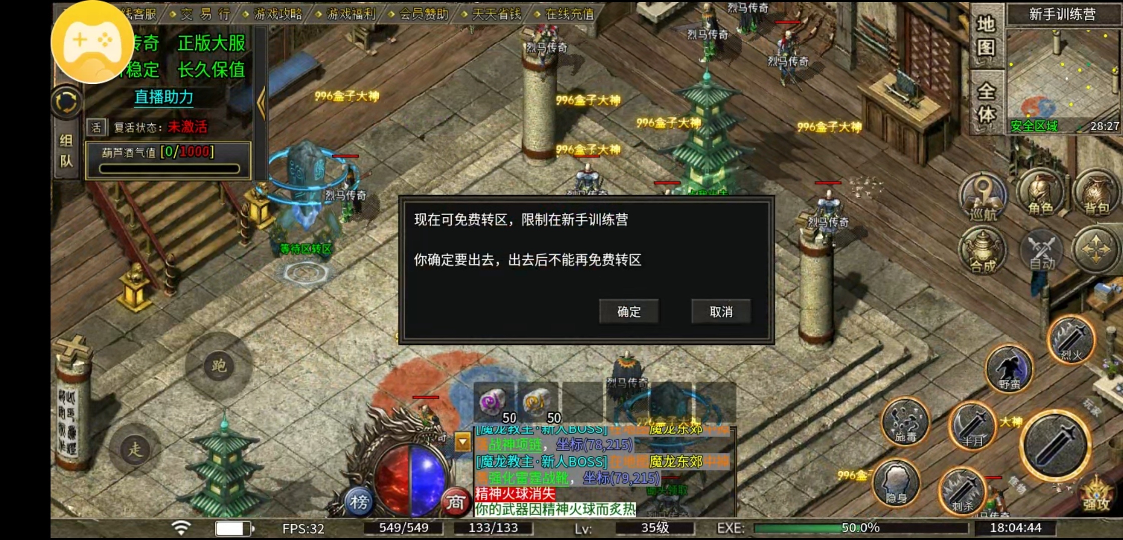 【烈马传奇】烈马你能驯服的了吗？ 烈马传奇 图片 7