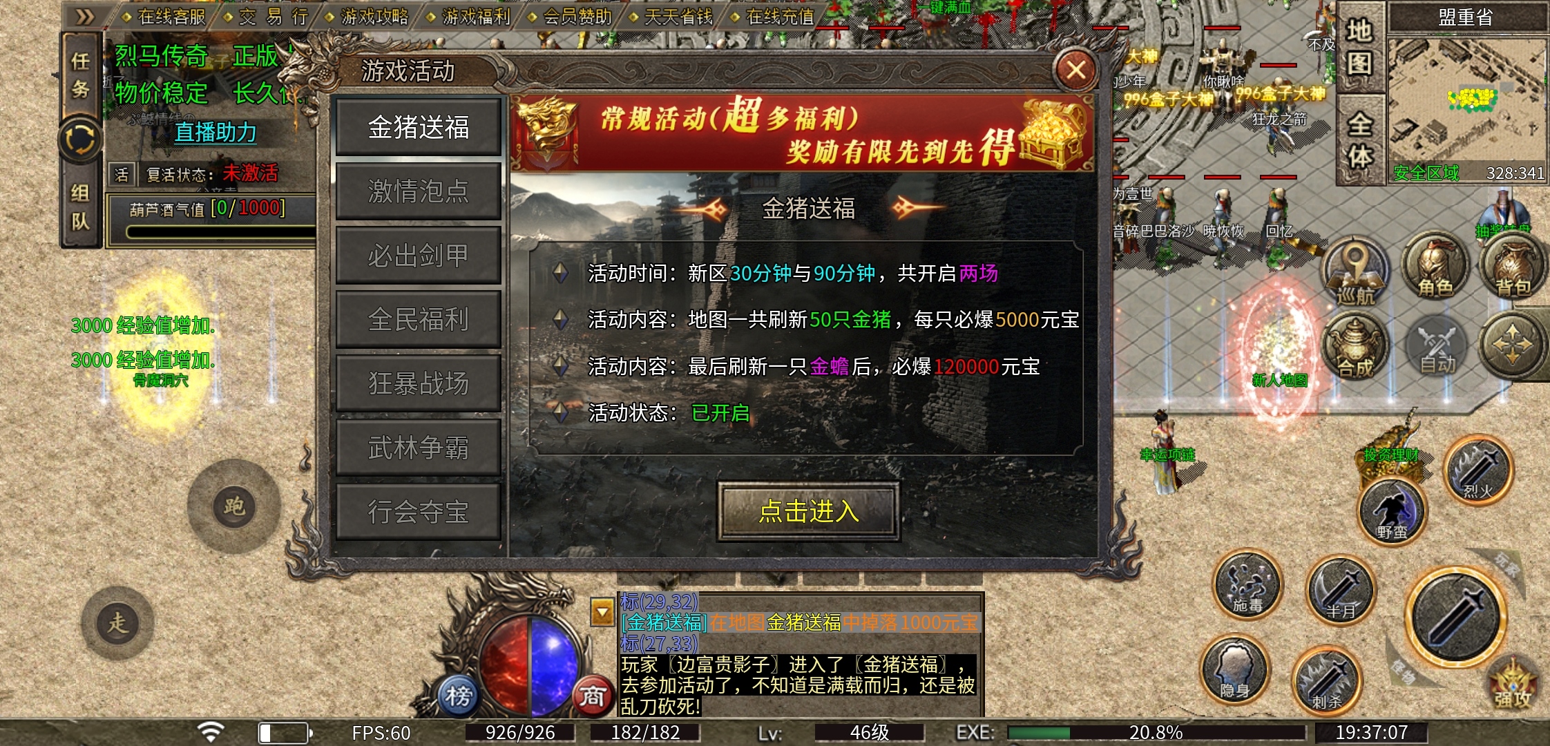 【烈马传奇】烈马你能驯服的了吗？ 烈马传奇 图片 10