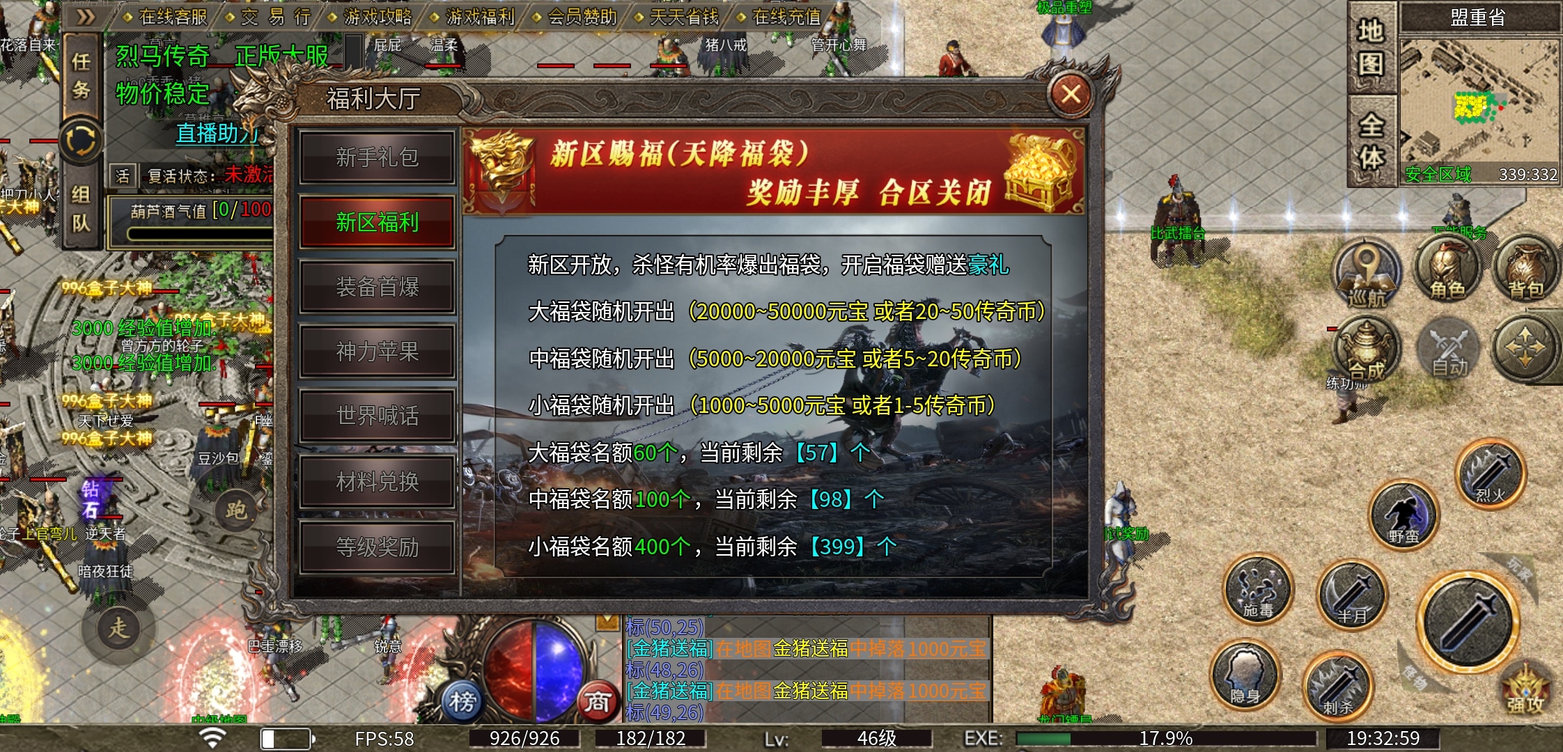 【烈马传奇】烈马你能驯服的了吗？ 烈马传奇 图片 11