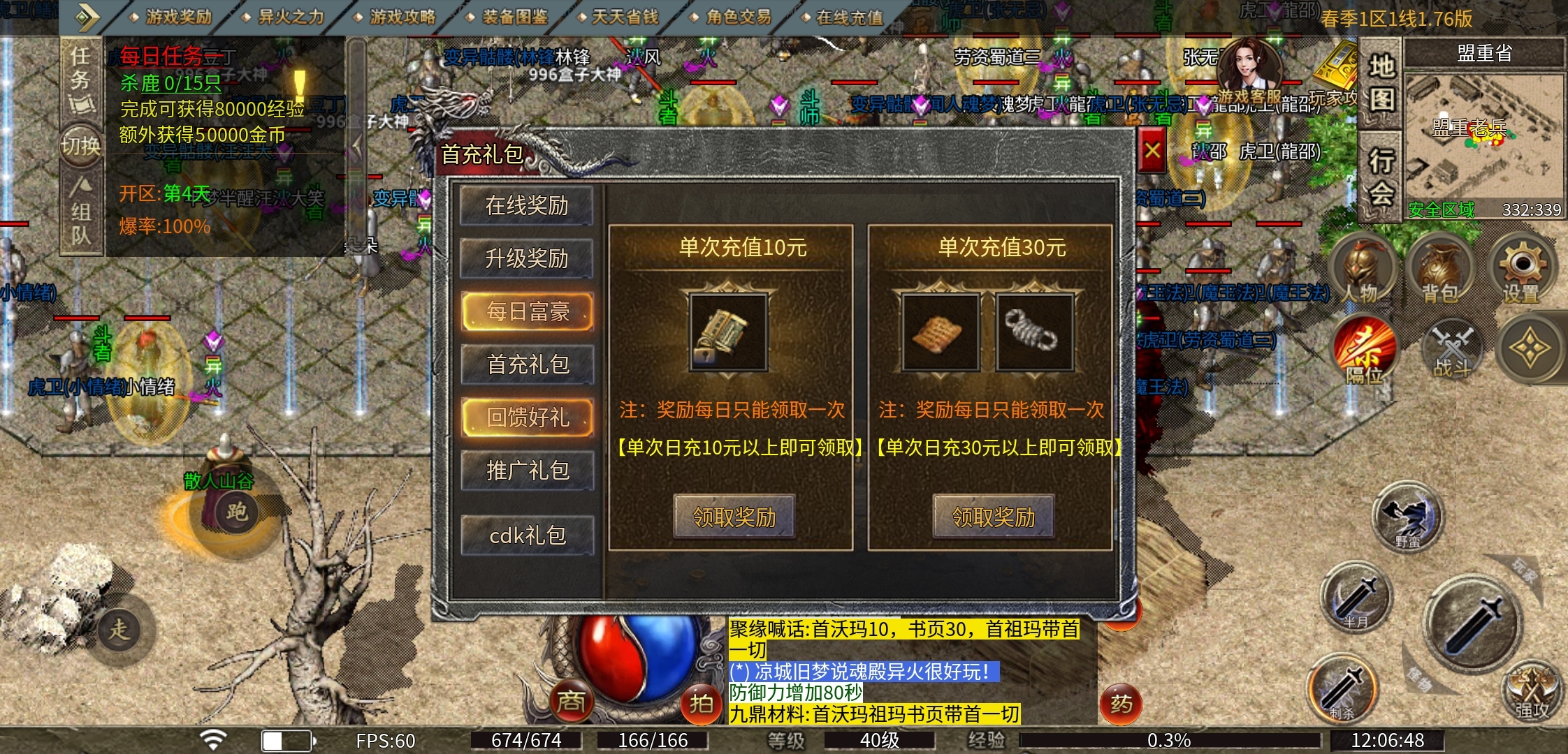 【魂殿异火】一款围绕异火之力的复古传奇 魂殿异火 图片 2